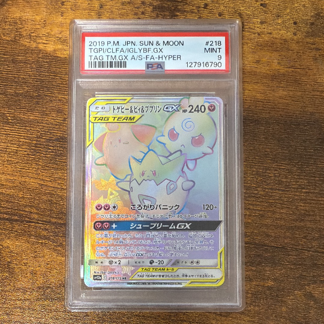 PSA10】ライボルトEX SR :1ED [XY4 089/088](拡張パック「ファントム