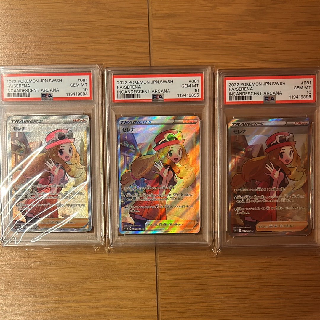 セレナ SR [s11a 081/068](強化拡張パック『白熱のアルカナ』)