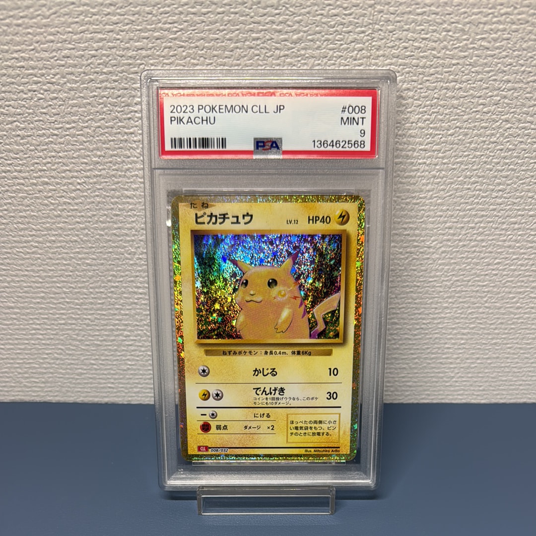 ピカチュウ [CLL 008/032](ポケモンカードゲーム Classic)