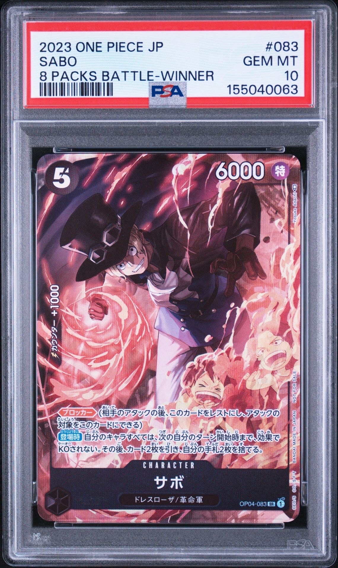 サボ SR [OP04-083] ( 8パックバトル優勝記念品)の新品/中古フリマ