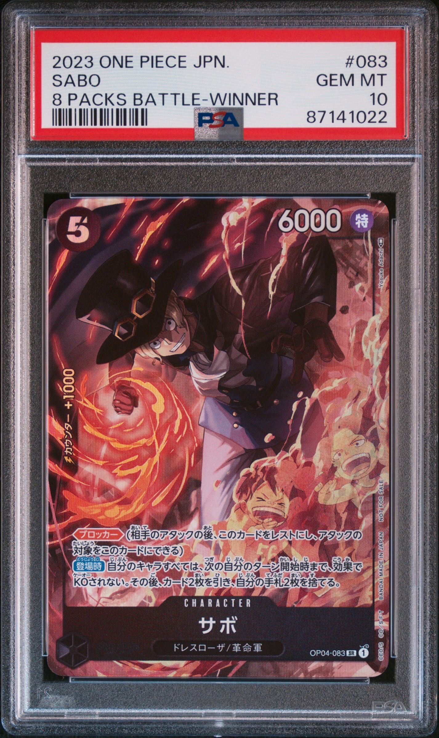 サボ SR [OP04-083] ( 8パックバトル優勝記念品)