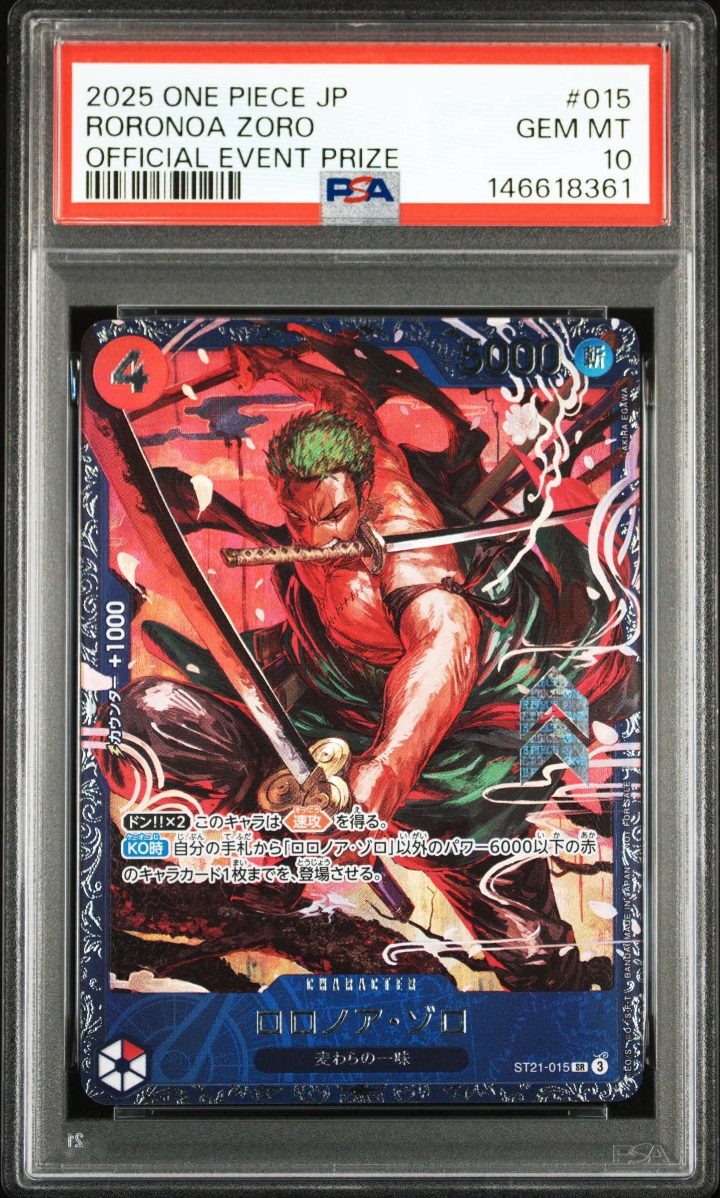 ロロノア・ゾロ SR [ST21-015](プロモーションカード「フラッグシップバトル ベスト8記念品」)
