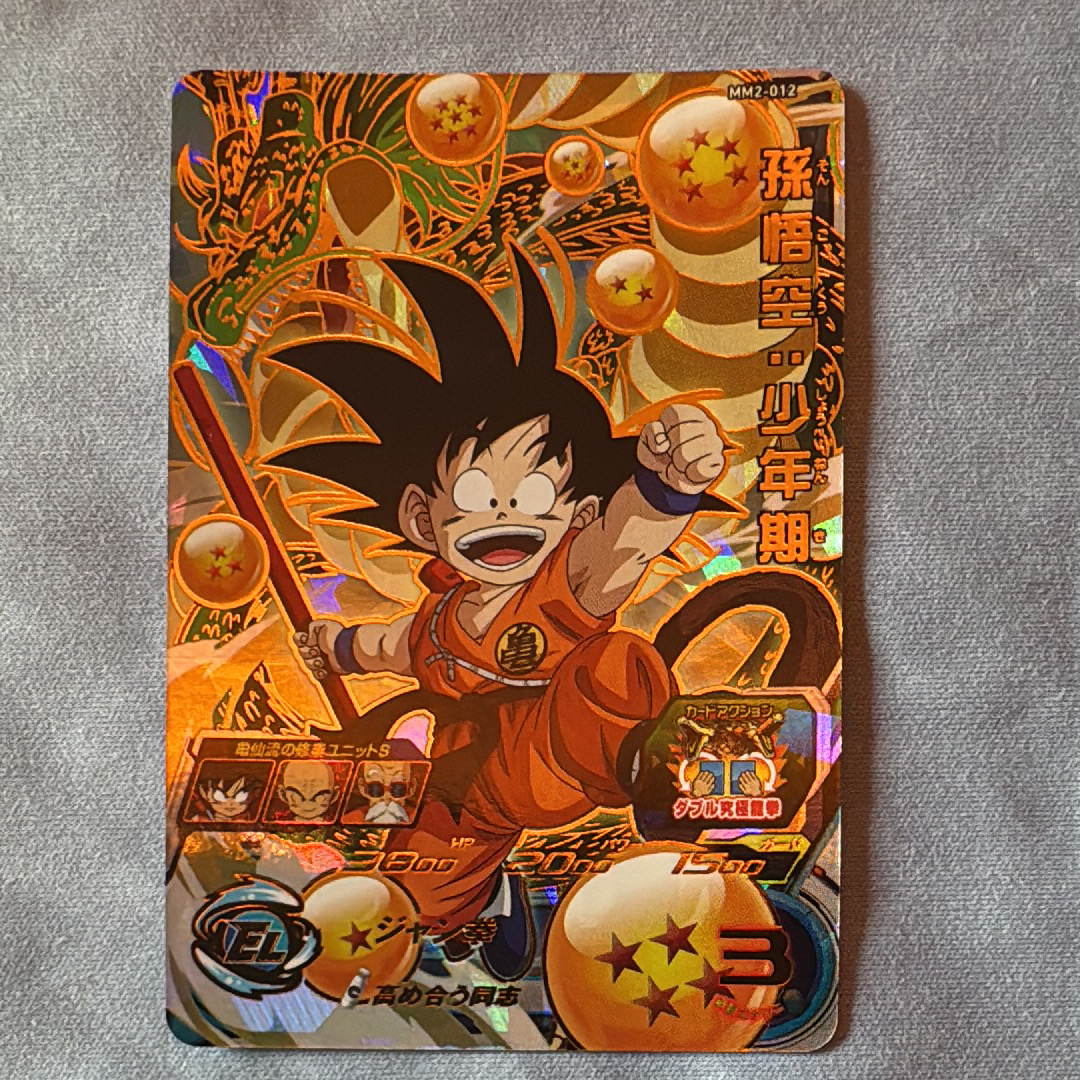 孫悟空:少年期 UR[MM2-012](スーパードラゴンボールヒーローズ メテオミッション 2弾)