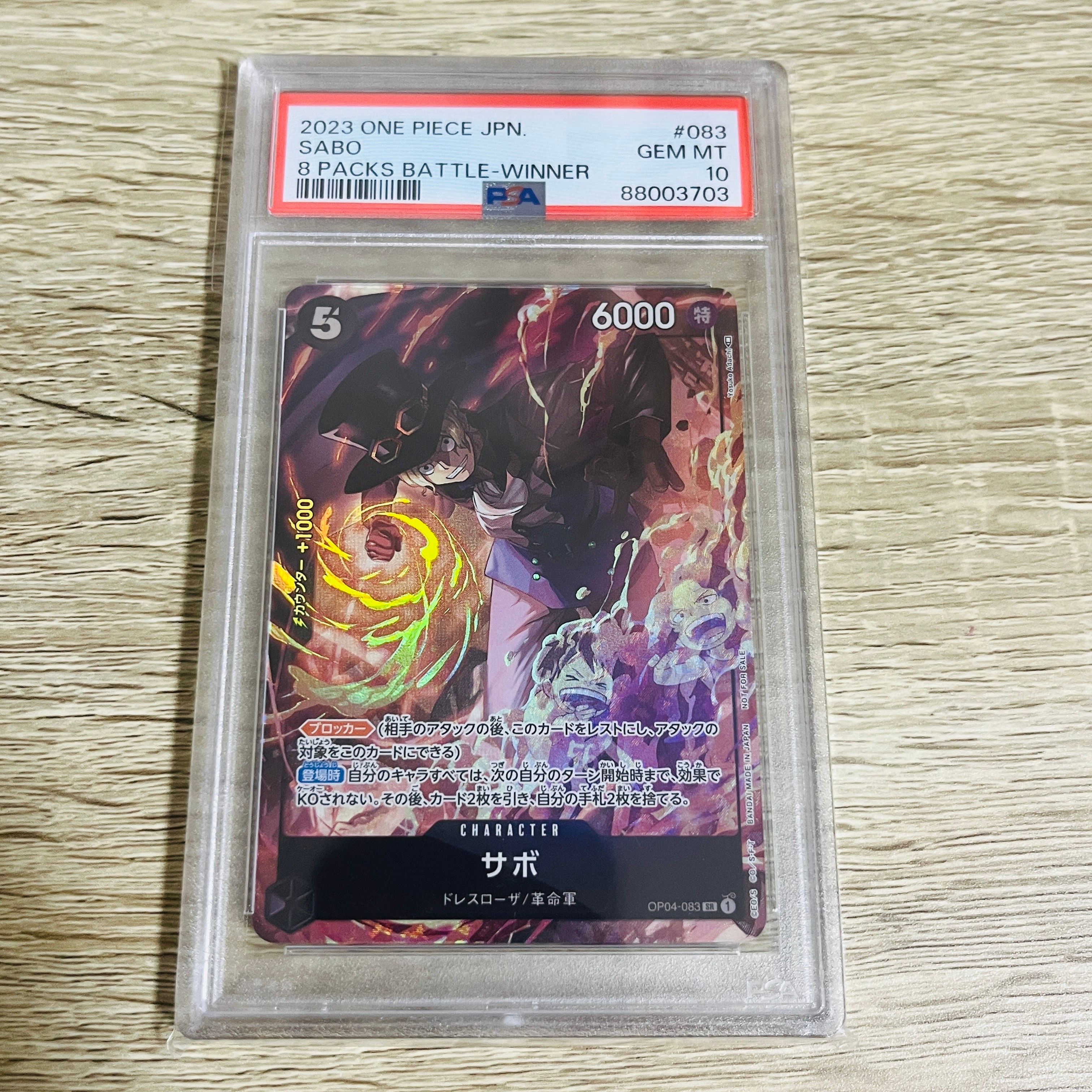 サボ SR [OP04-083] ( 8パックバトル優勝記念品)