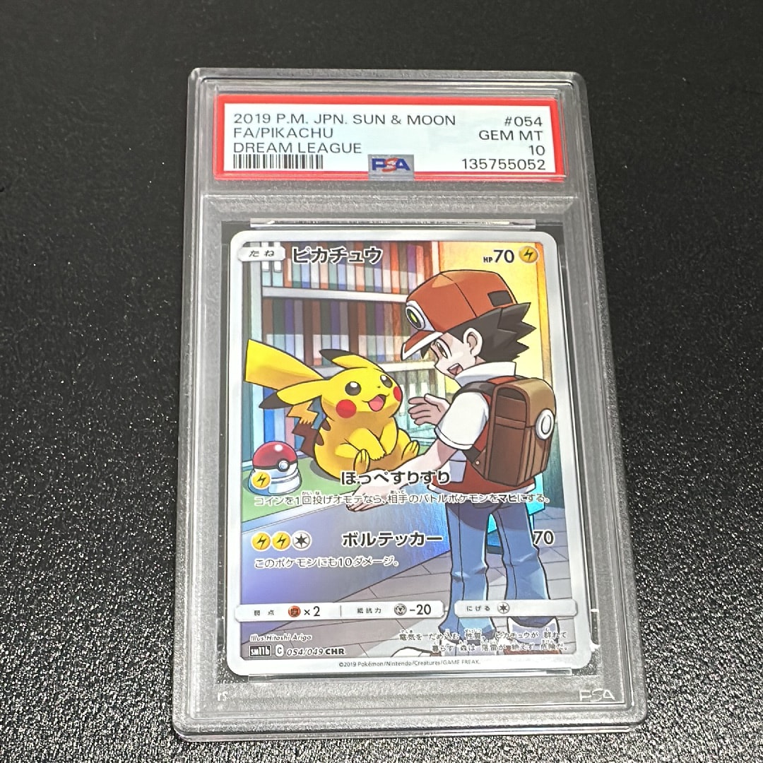 ピカチュウ CHR[sm11b 054/049](強化拡張パック「ドリームリーグ」)