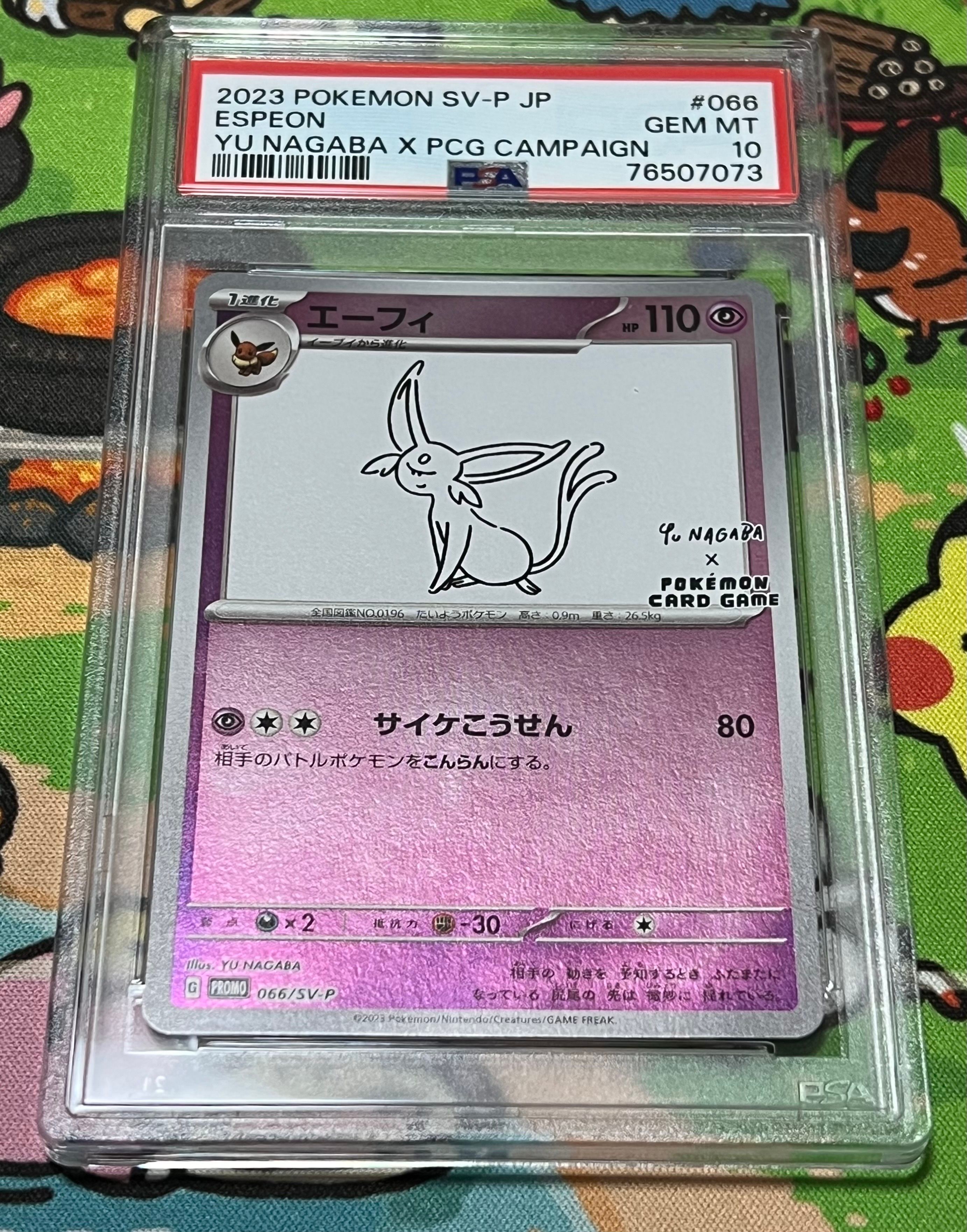 エーフィ: プロモ [SV-P 066](「YU NAGABA×ポケモンカードゲーム」プロモーションカード「SV-P」)