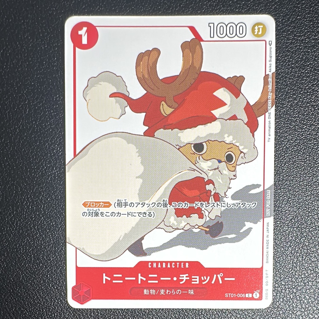 PSA10】トニートニー・チョッパー C [ST01-006] (プロモーションカード