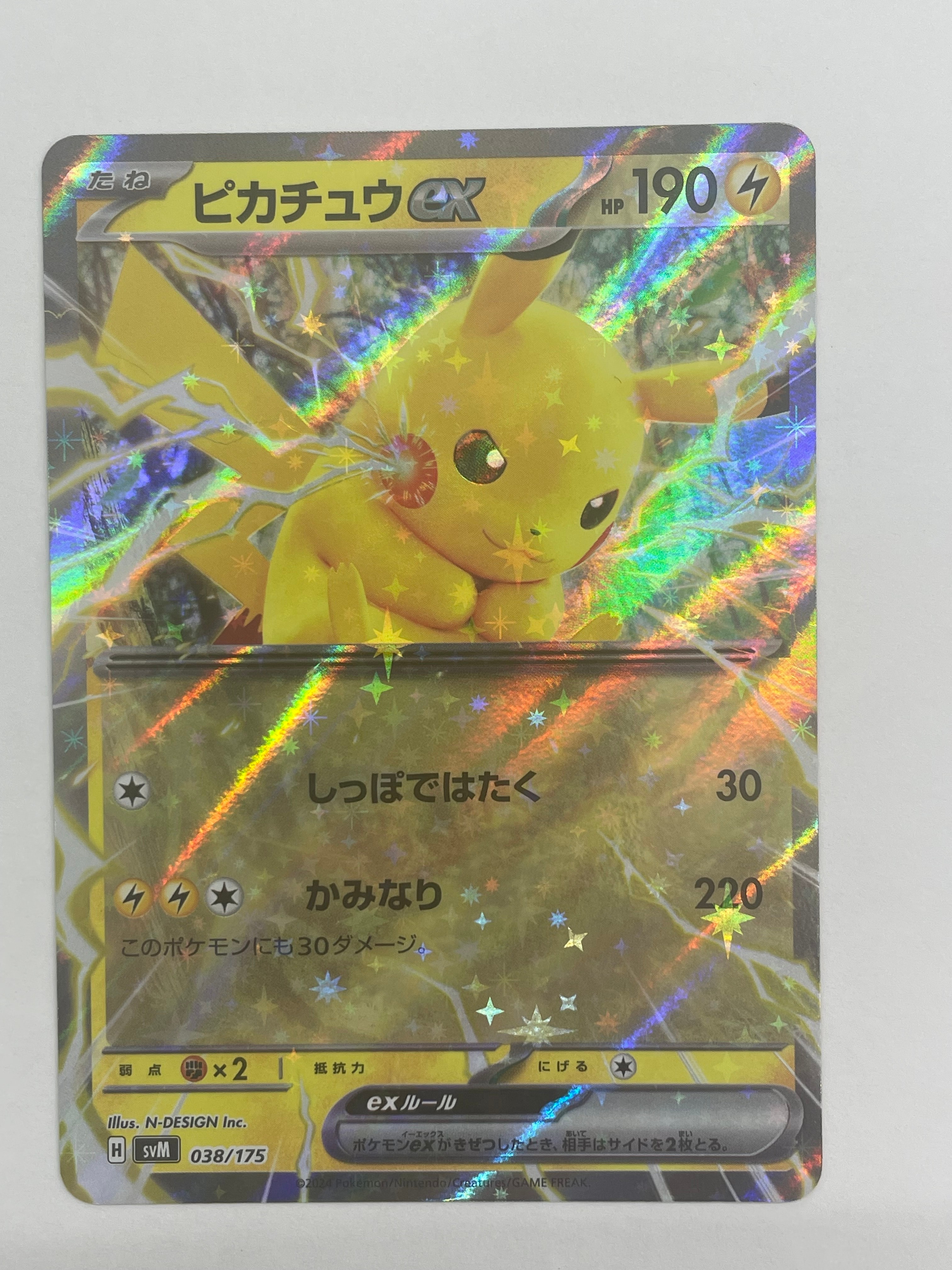 PSA10】ピカチュウex [SVM 038/175](スタートデッキ「Generations」) 1