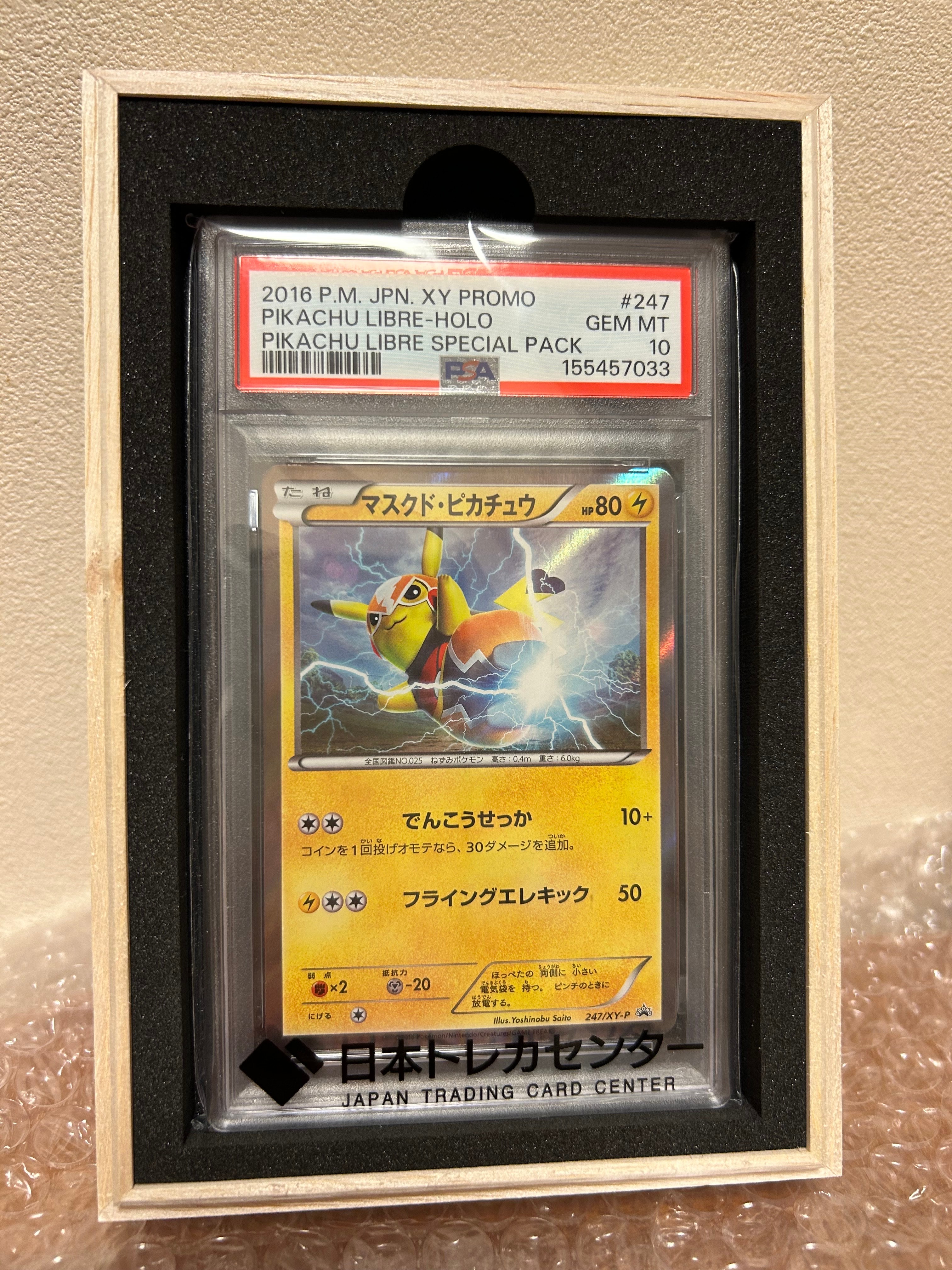 リザード AR[SV2a 169/165](強化拡張パック「ポケモンカード151」)の