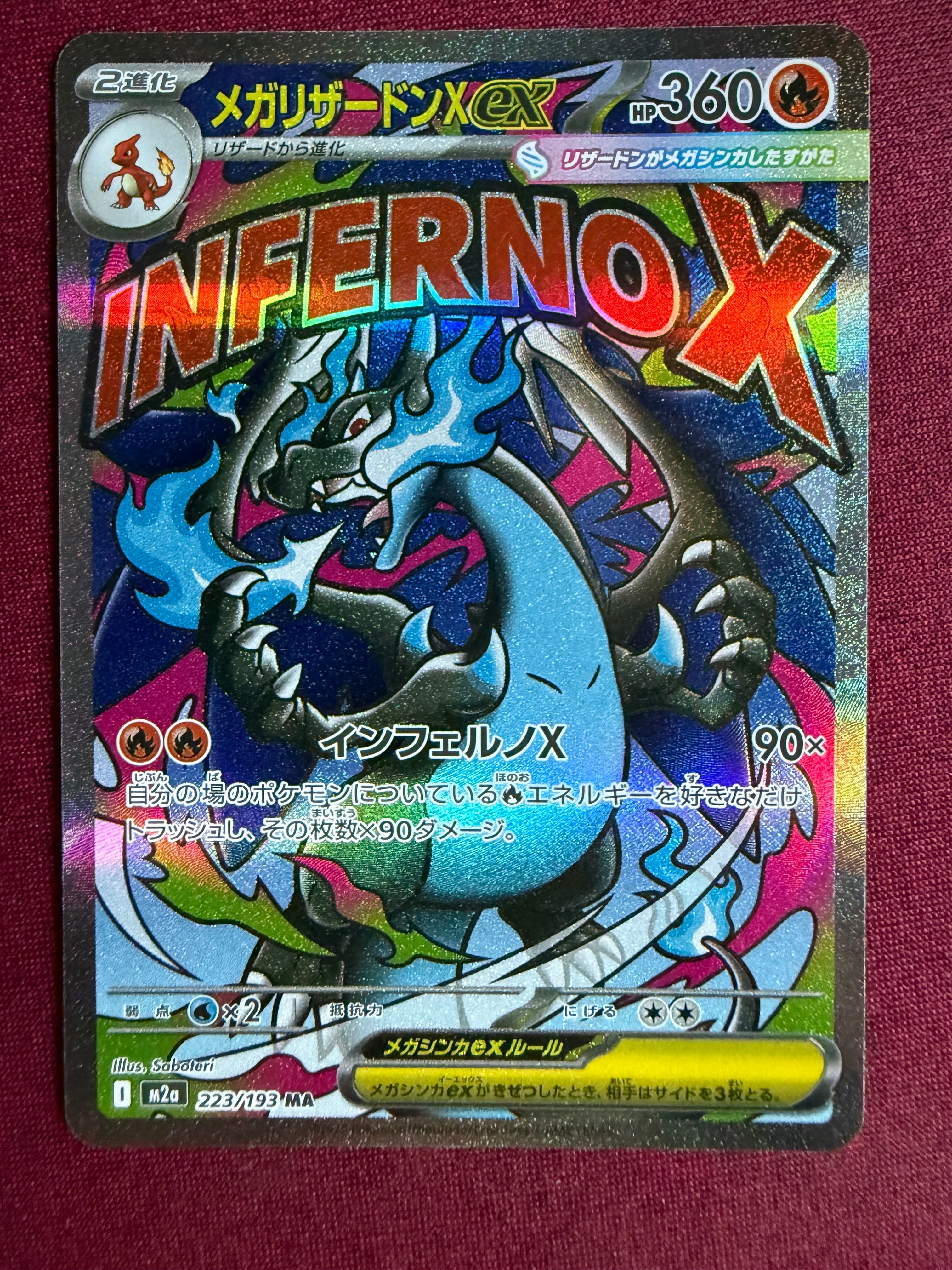 PSA10】メガリザードンXex MA [M2a 223/193](ハイクラスパック「MEGA