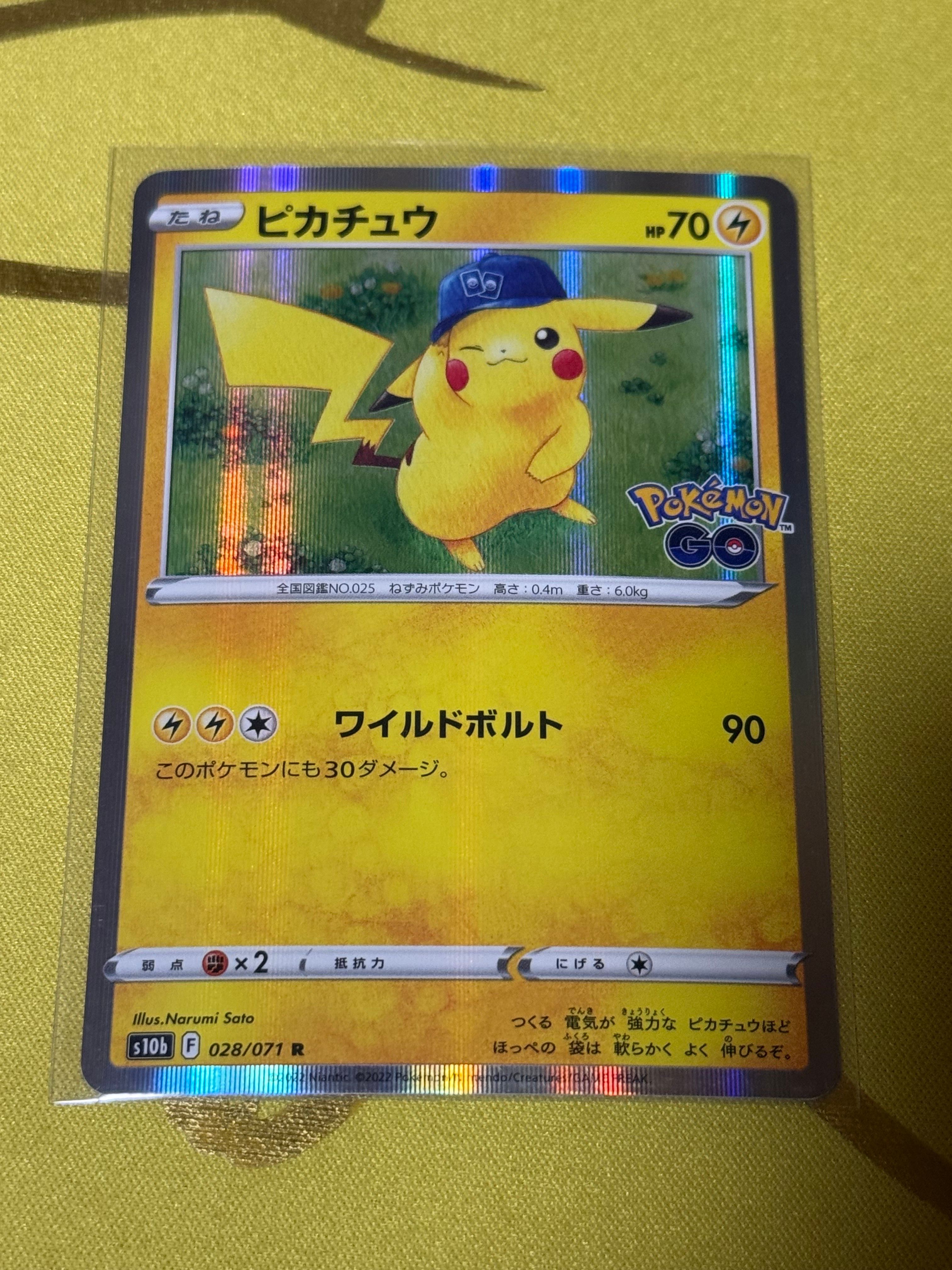 ピカチュウ R[s10b 028/071](強化拡張パック「Pokemon GO」)
