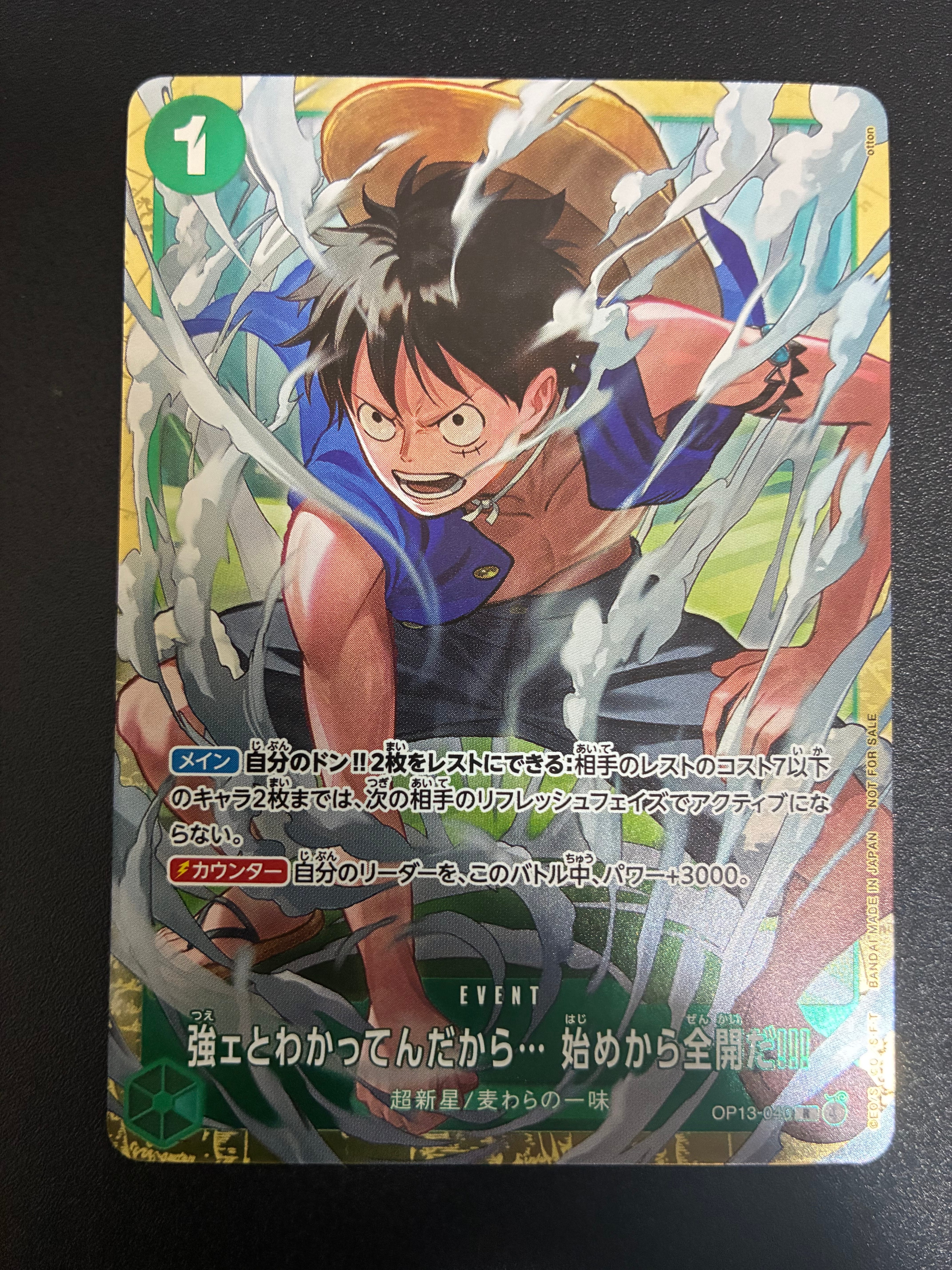 PSA10】ドン!!カード : サンジ スーパーパラレル (プレミアム