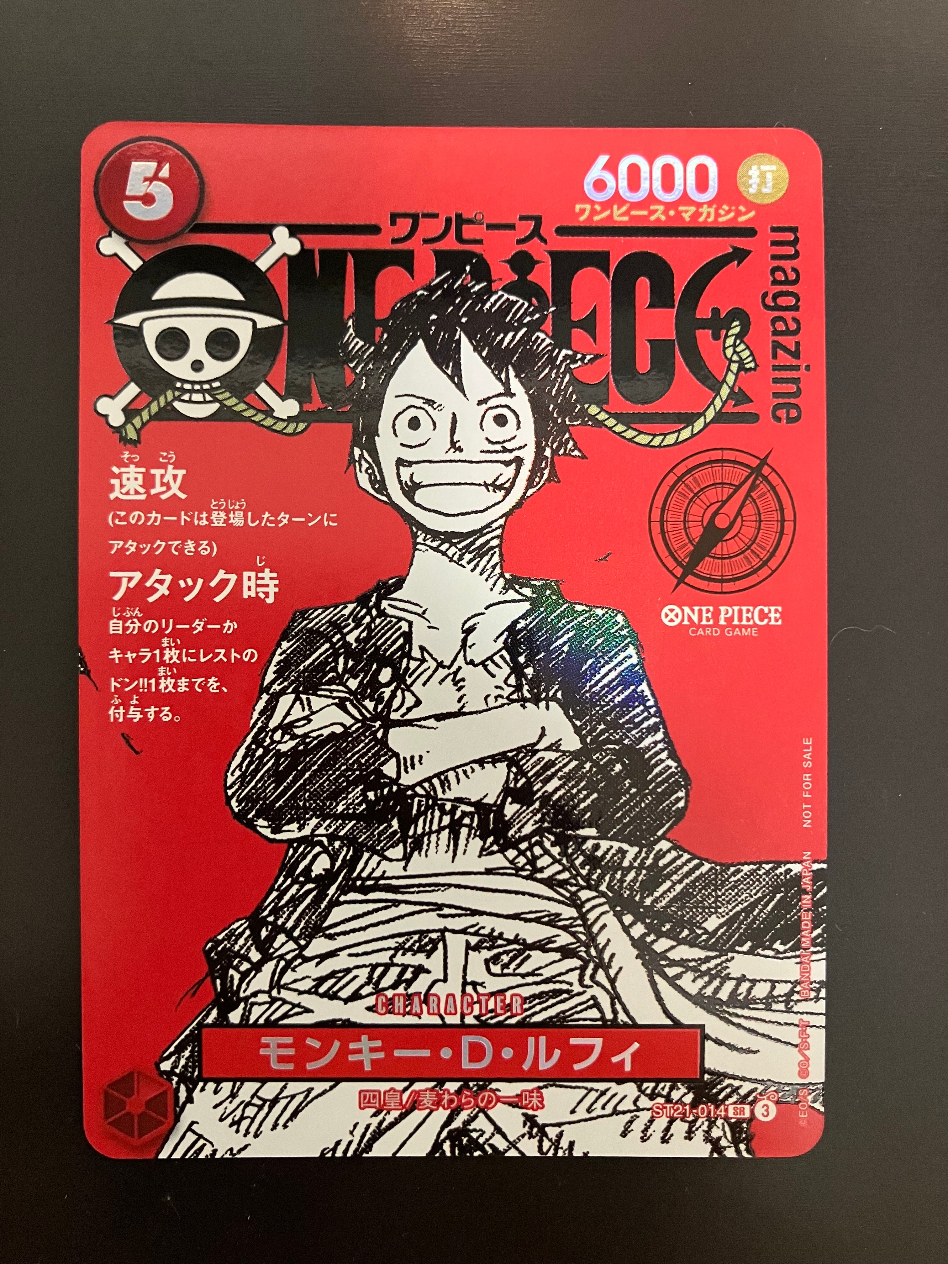 モンキー・D・ルフィ SR [ST21-014](プロモーションカード「ワンピースマガジン 特集 週刊少年ジャンプとワンピース 020」)