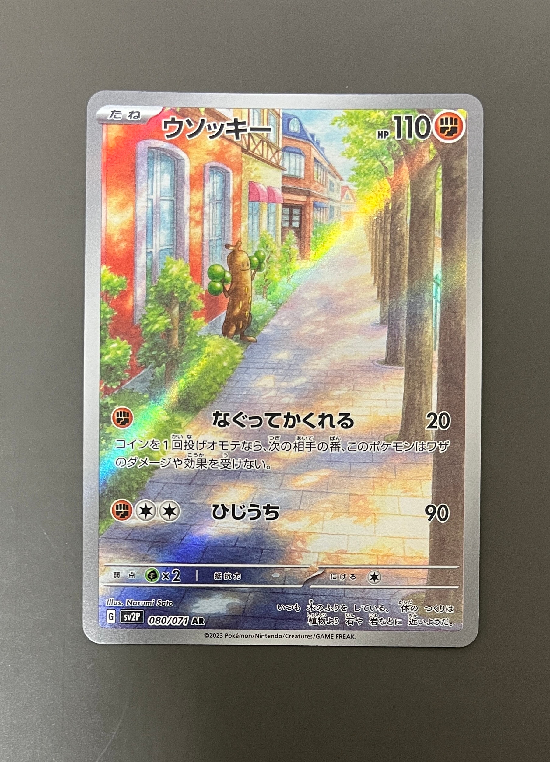 PSA10】ウソッキー AR[SV2P 080/071](拡張パック「スノーハザード」) 1
