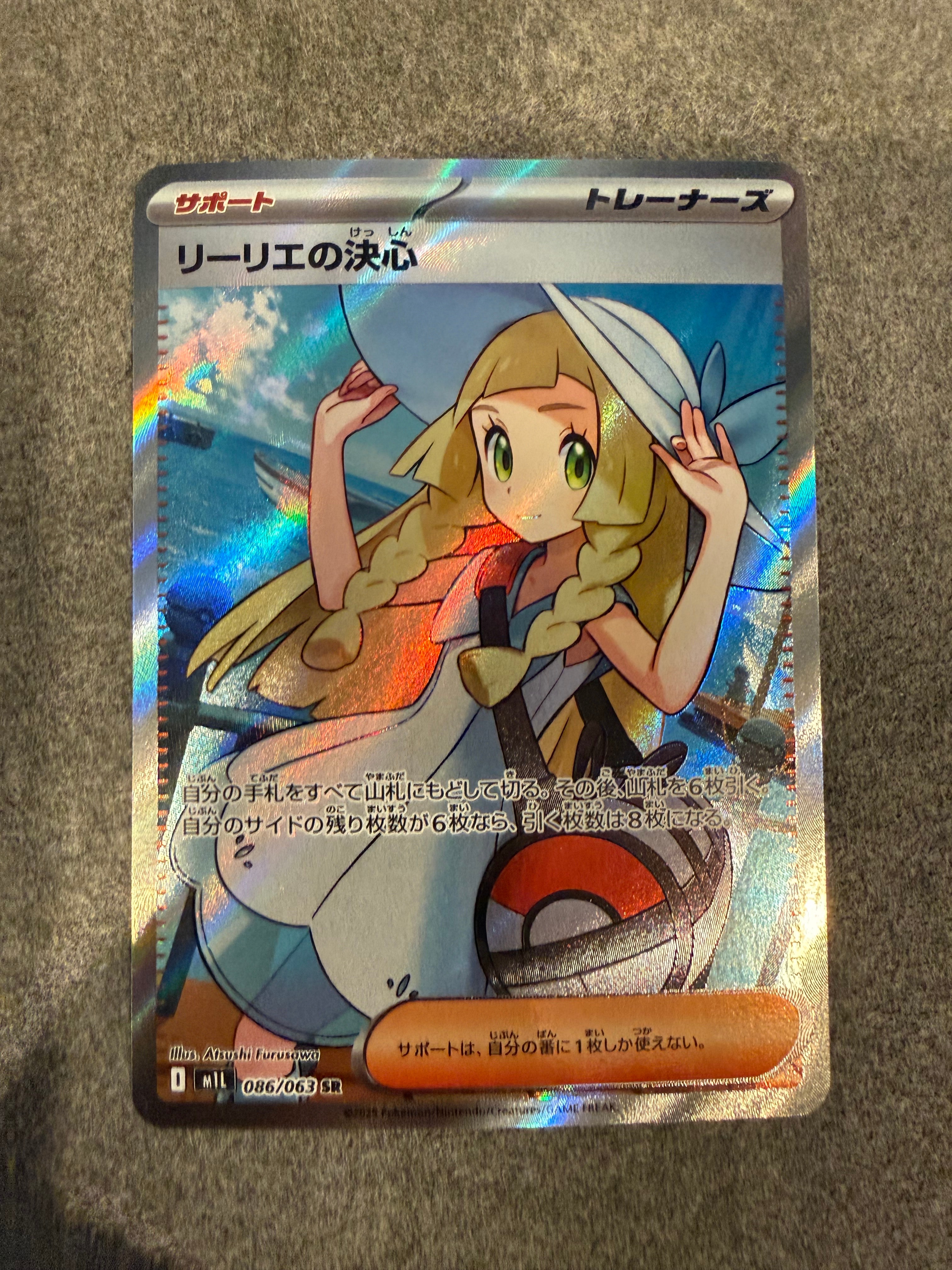 PSA10】リーリエの決心 SR [M1L 086/063](拡張パック「メガブレイブ