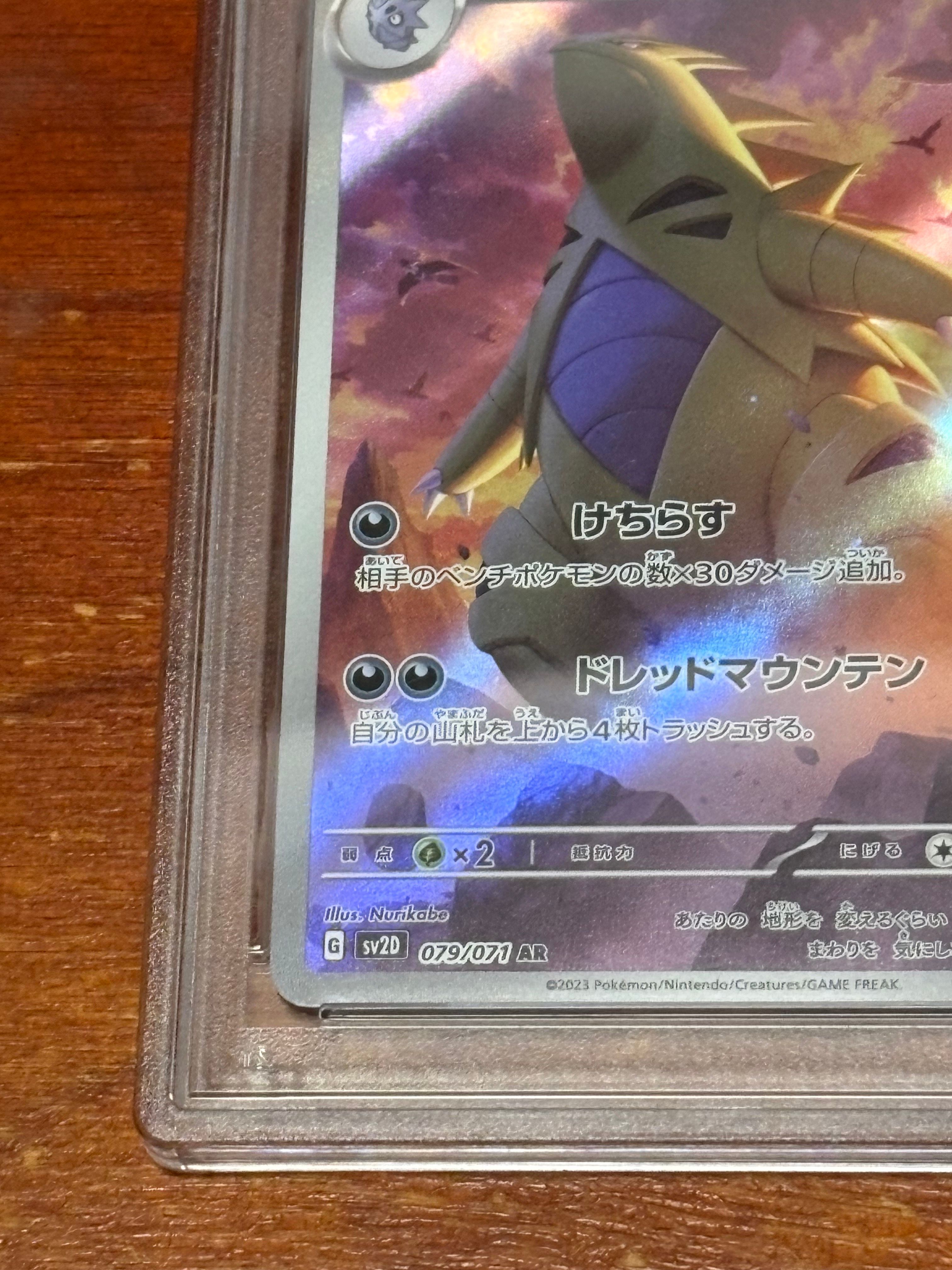 PSA 10]Tyranitar AR[SV2D 079/071](Expansion Pack 