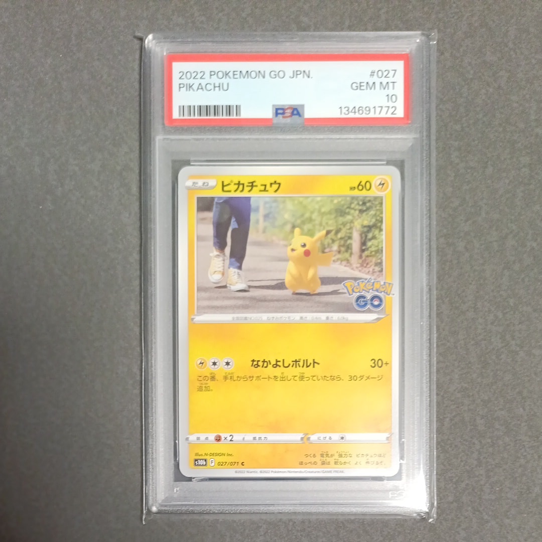 ピカチュウ C[s10b 027/071](強化拡張パック「Pokemon GO」)