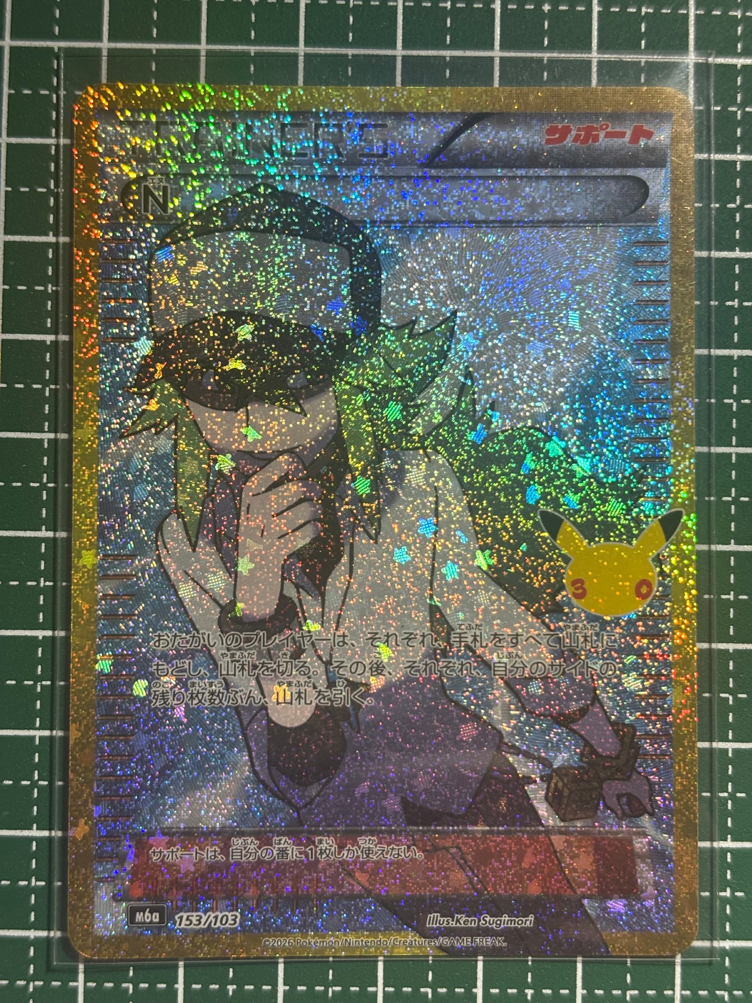 N [M6a 153/103](拡張パック「30th CELEBRATION」)