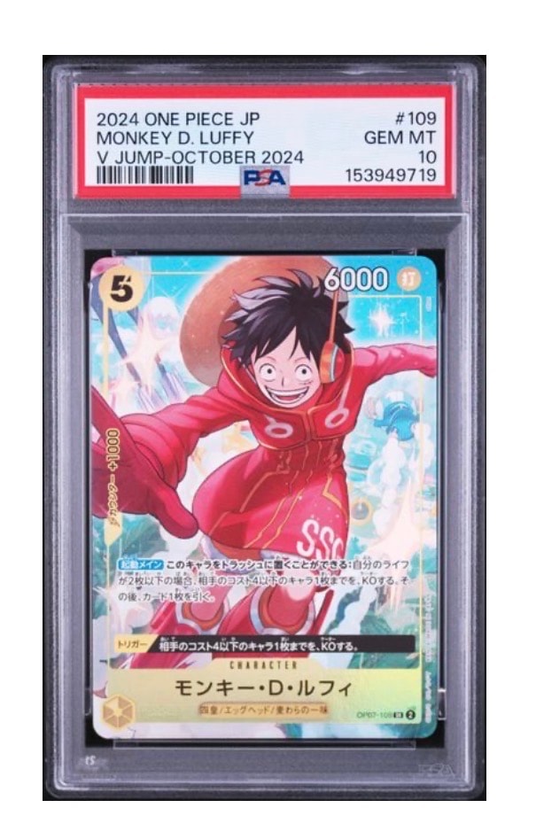 モンキー・D・ルフィ SR [OP07-109](プロモーションカード「Vジャンプ 2024年10月特大号 応募者全員サービス」)