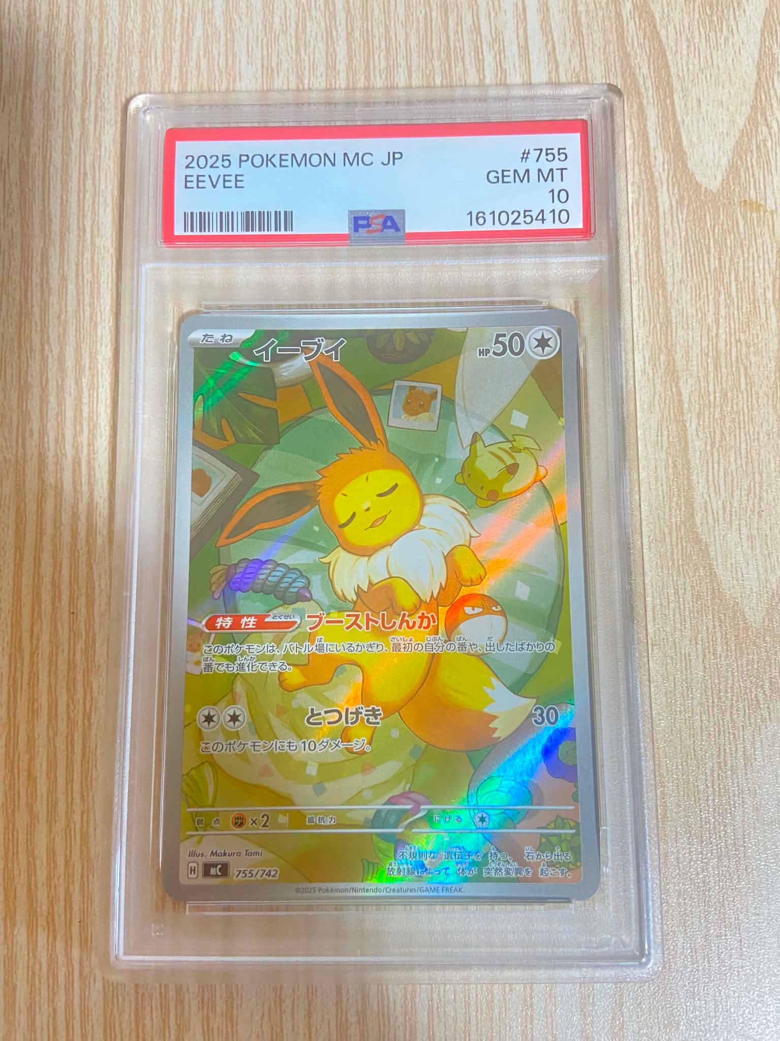 ポケモンカード イーブイAR スタートデッキ100 イーブイ AR仕様 [MC ポケモンカード イーブイAR スタートデッキ100 イーブイ AR仕様 [MC