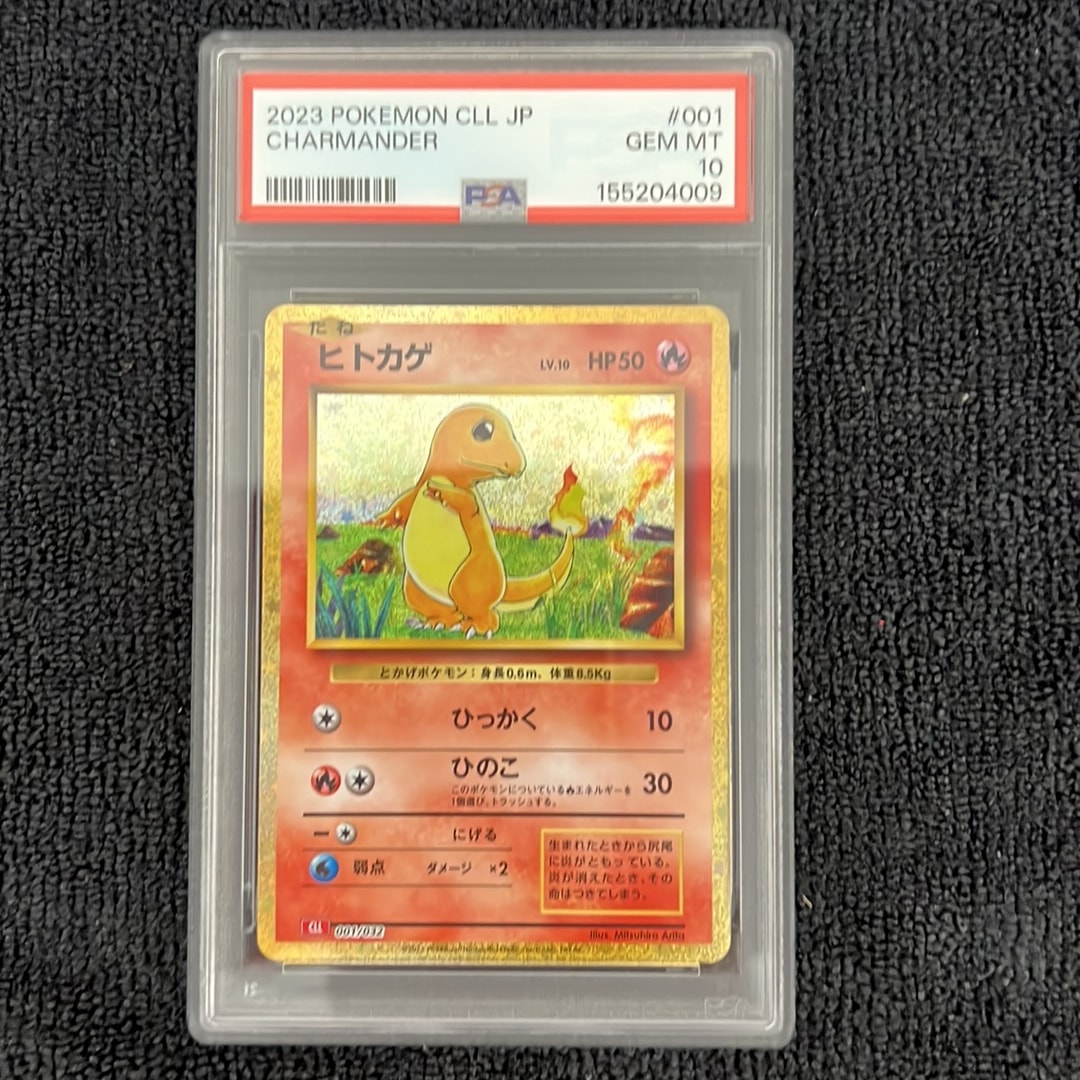 ヒトカゲ [CLL 001/032](ポケモンカードゲーム Classic)