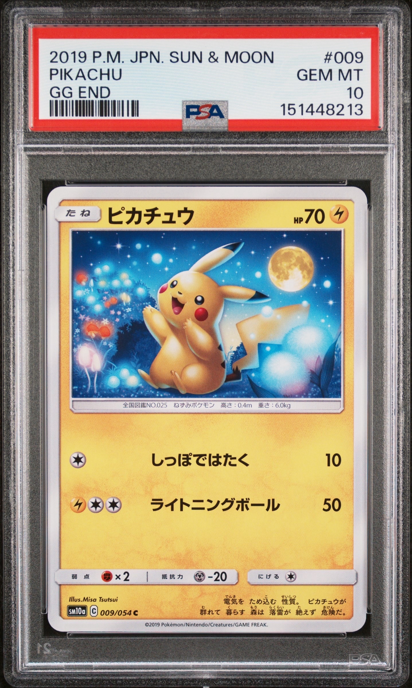 【美品】ピカチュウ C SM10a ジージーエンド 009/054 ピカチュウ C SM10a ジージーエンド 009/054 - メルカリ