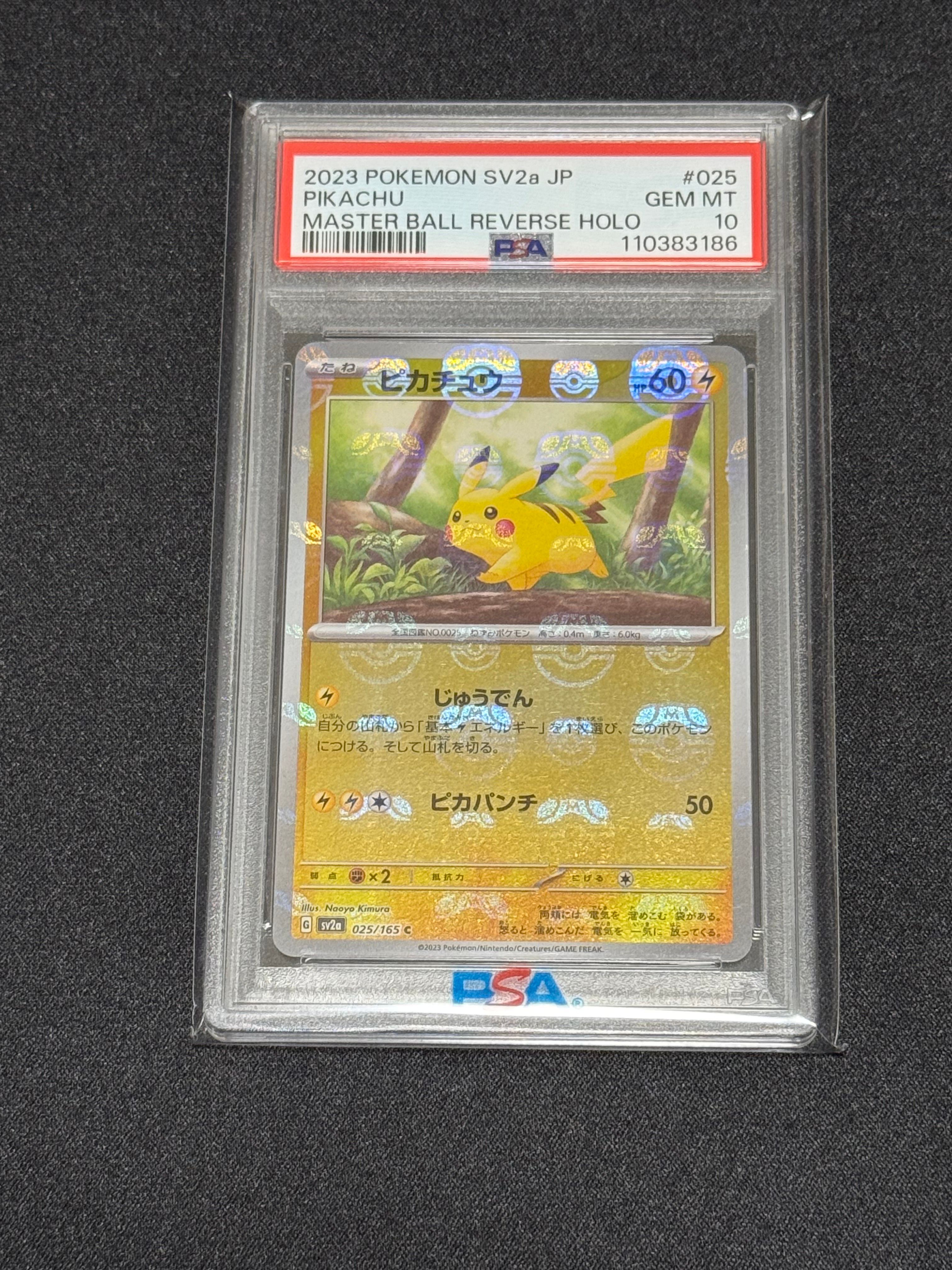 ピカチュウ C: マスターボールミラー (マスボピカチュウ) [SV2a 025/165](強化拡張パック「ポケモンカード151」)