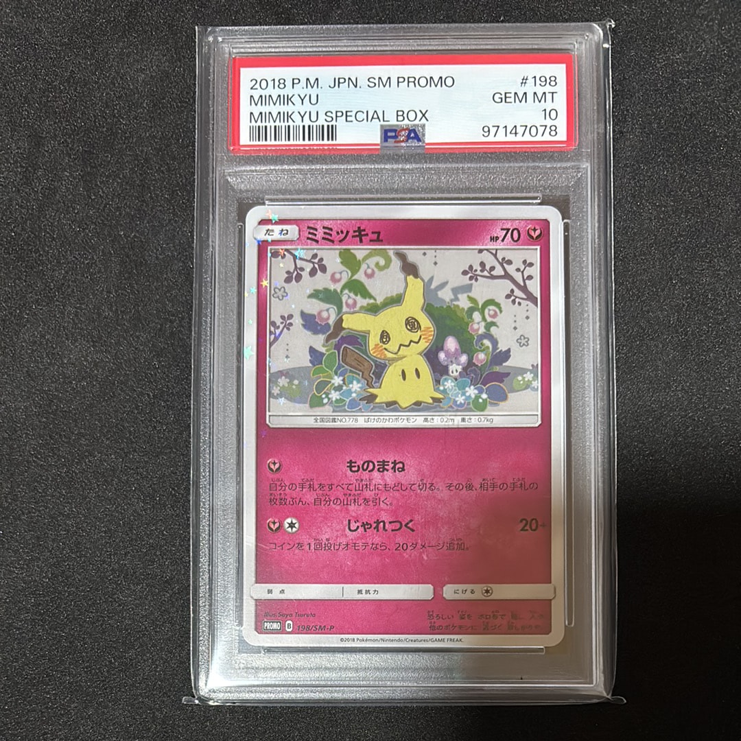 ミミッキュ: プロモ[SM-P 198](プロモーションカード「SM-P」)の新品