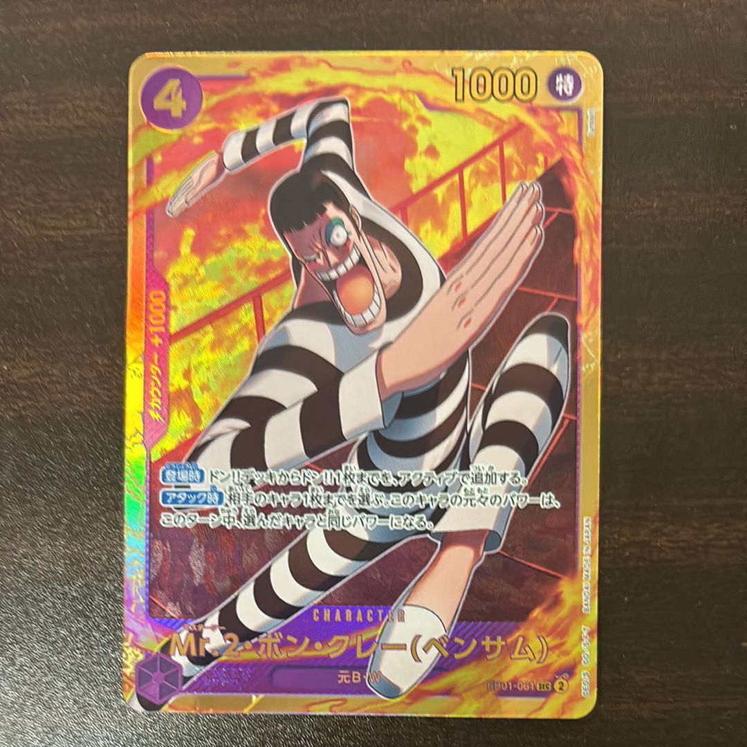 Mr.2 Bon Clay (Bentham) SEC [EB01-061] (Extra Booster Memorial Collection)