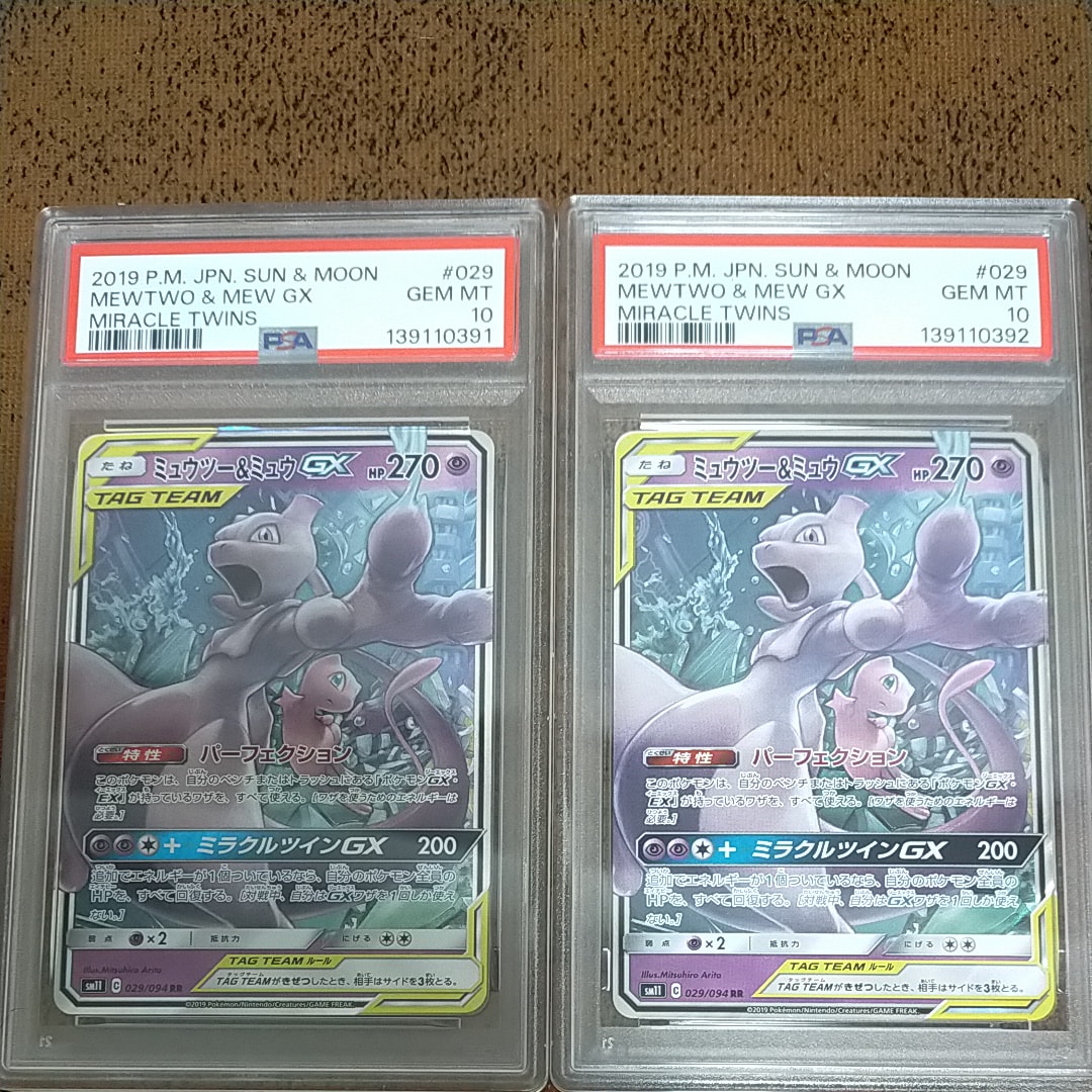 PSA10】ミュウツー&ミュウGX RR [SM11 029/094](拡張パック「ミラクル