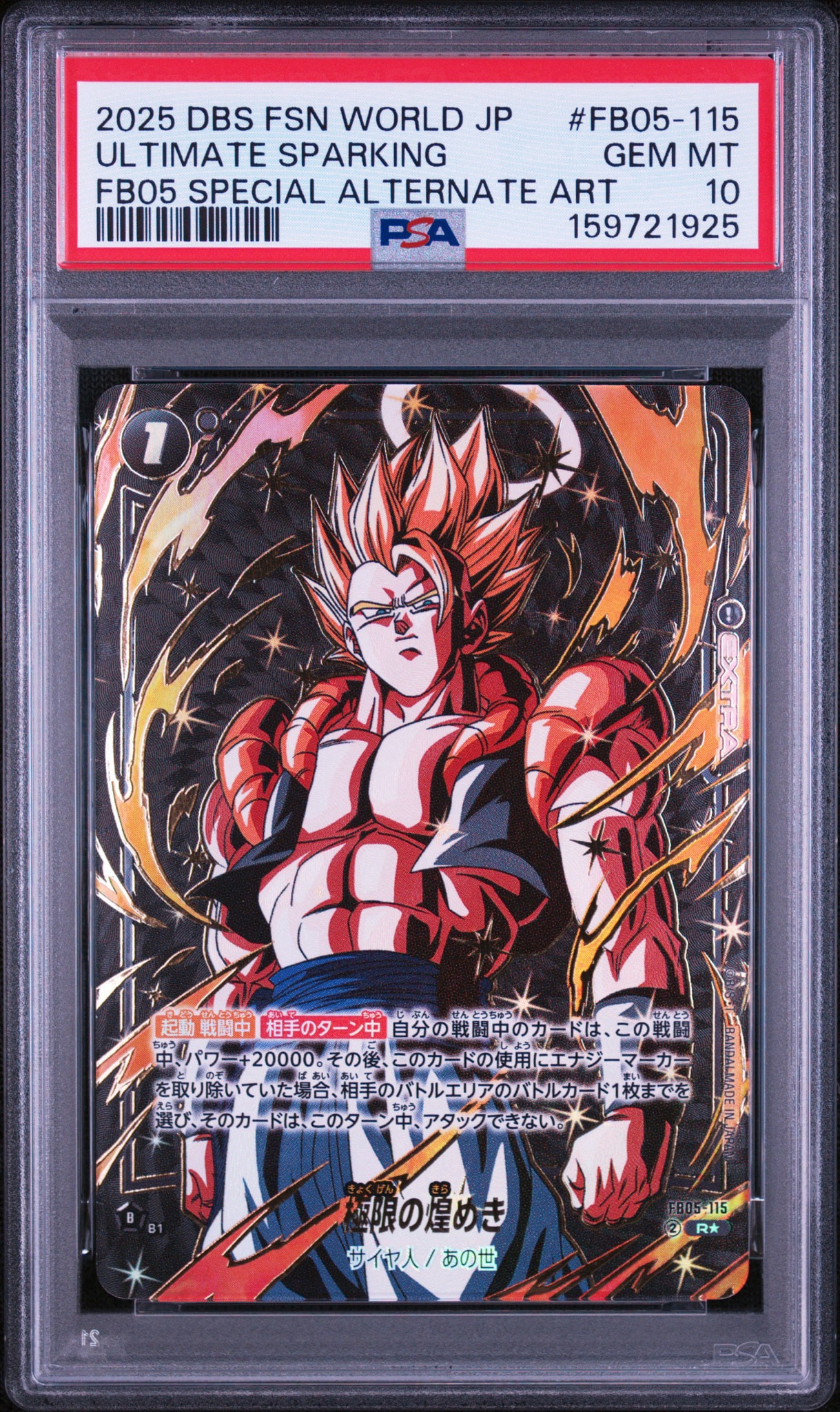 PSA10】極限の煌めき R☆ [FB05-115](フュージョンワールド「迫り来る