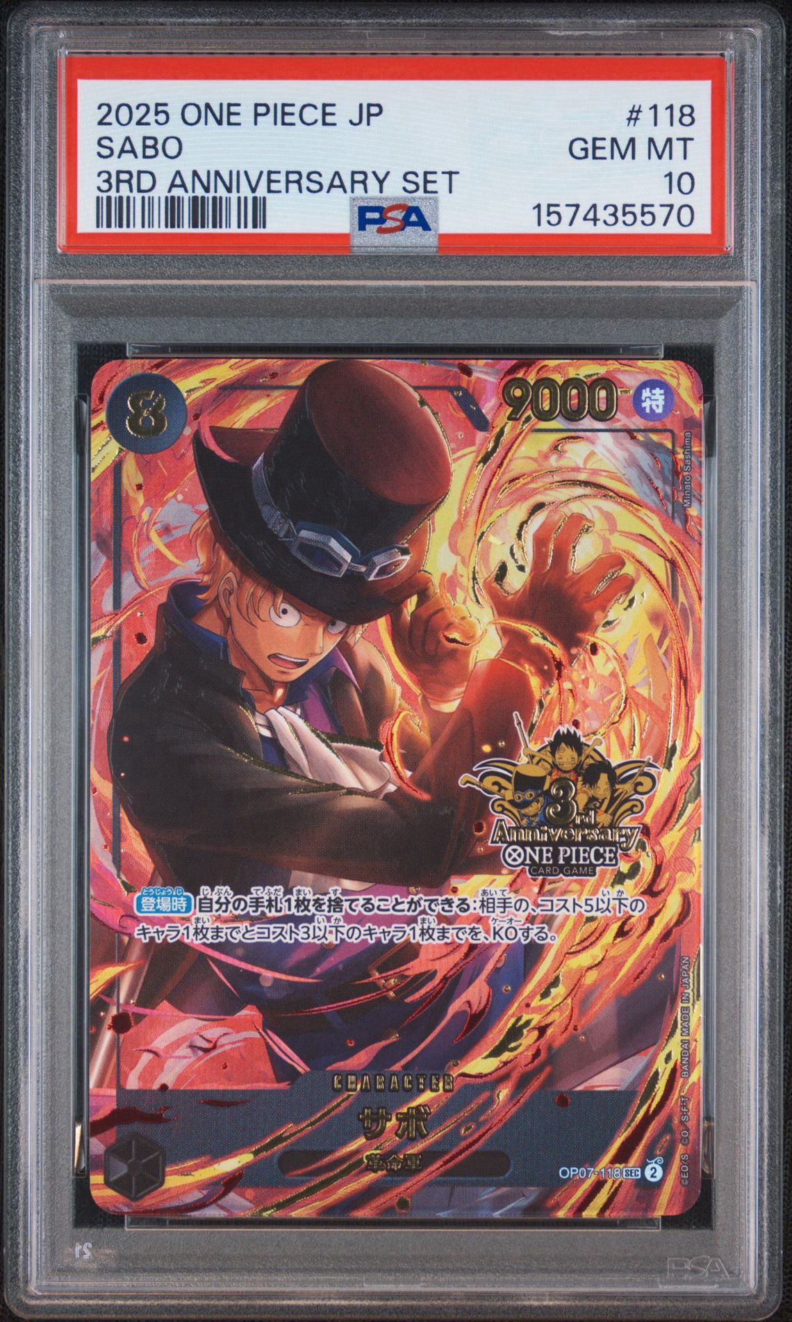 タイムセール【PSA10】サボ OP07-118　3rd アニバーサリーセット③ PSA10】サボ SEC [OP07-118](プロモーションカード「3rd