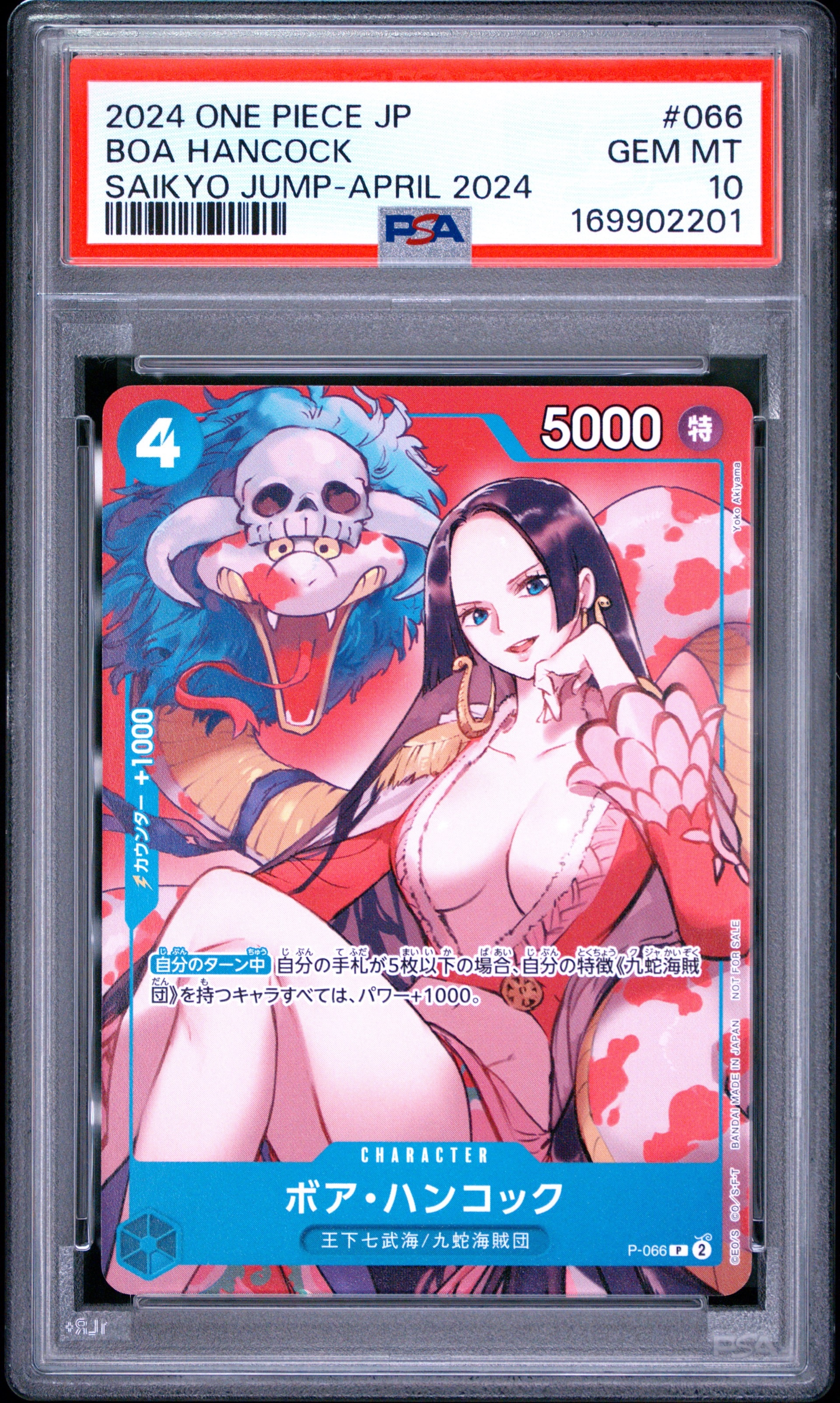 PSA10】ボア・ハンコック P [P-066](最強ジャンプ 2024年 4月号 付録