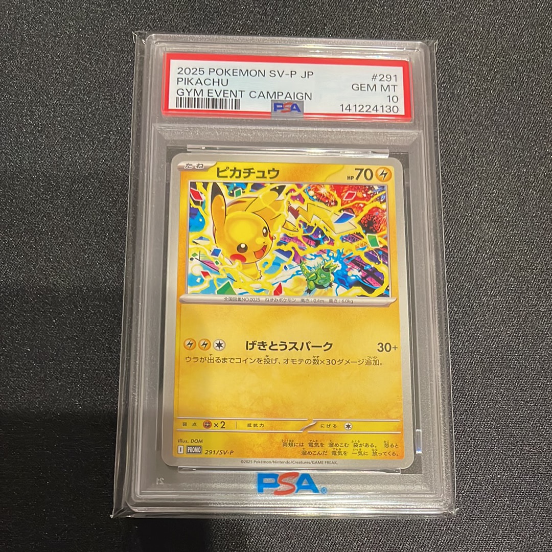 ピカチュウ P [SV-P 291](プロモーションカード「SV-P」)