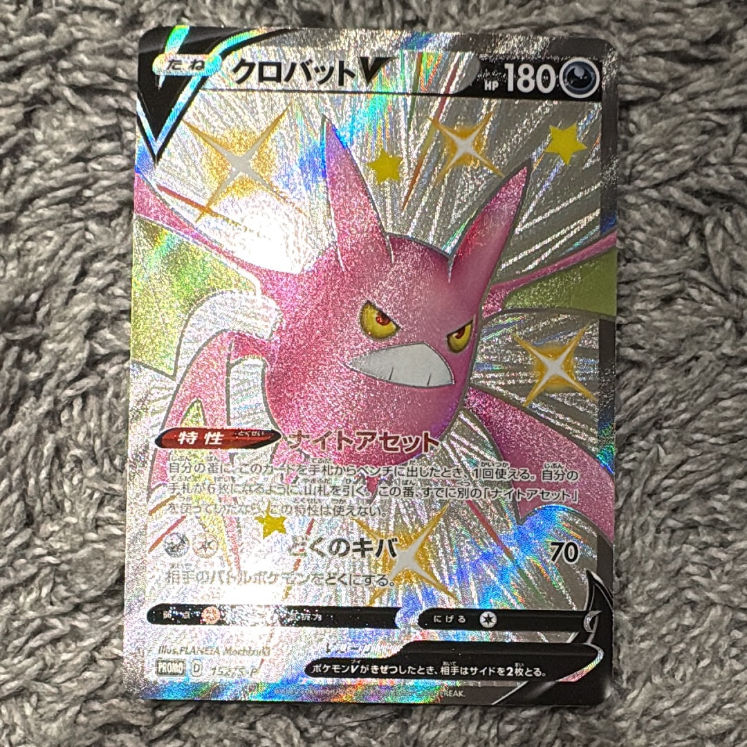 【PSA10】ピカチュウ: プロモ[323 S-P](プロモーションカード「プレ ピカチュウ: プロモ[323 S-P](プロモーションカード「プレシャス