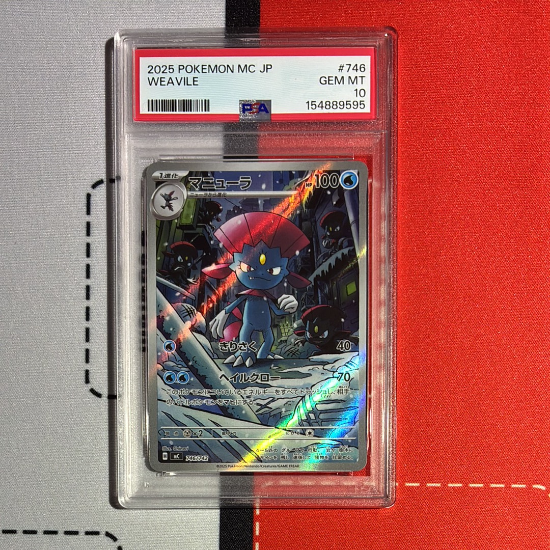 トウホクのピカチュウ P [SV-P 260](スペシャルBOX「ポケモンセンター