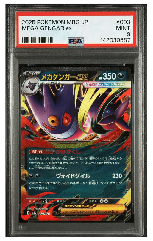 ネズ SR[s4a 194/190](ハイクラスパック 「シャイニースターV」)の新品