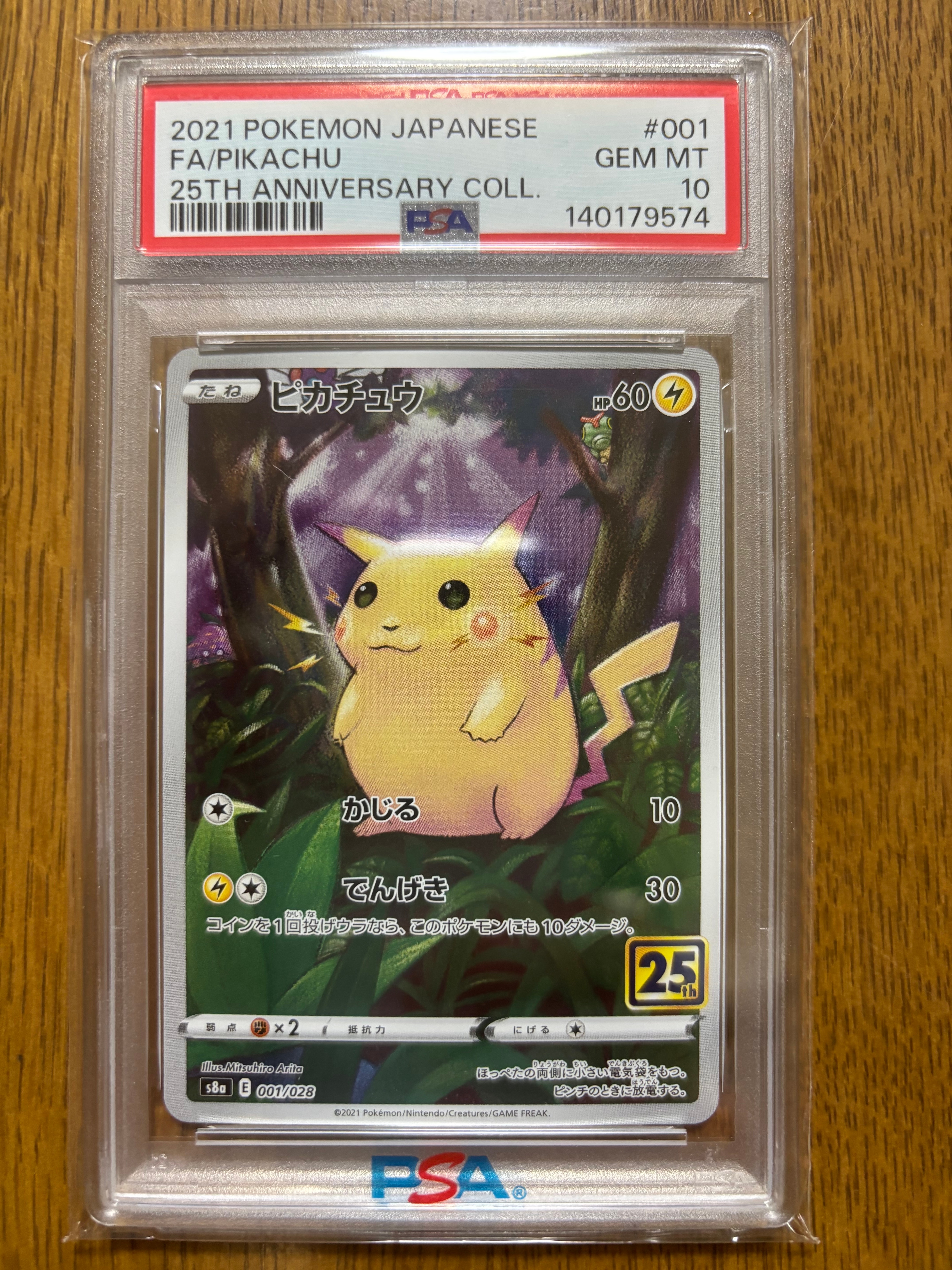 PSA10】カビゴン ミラー 008/024 スタートデッキ100 コロコロ版