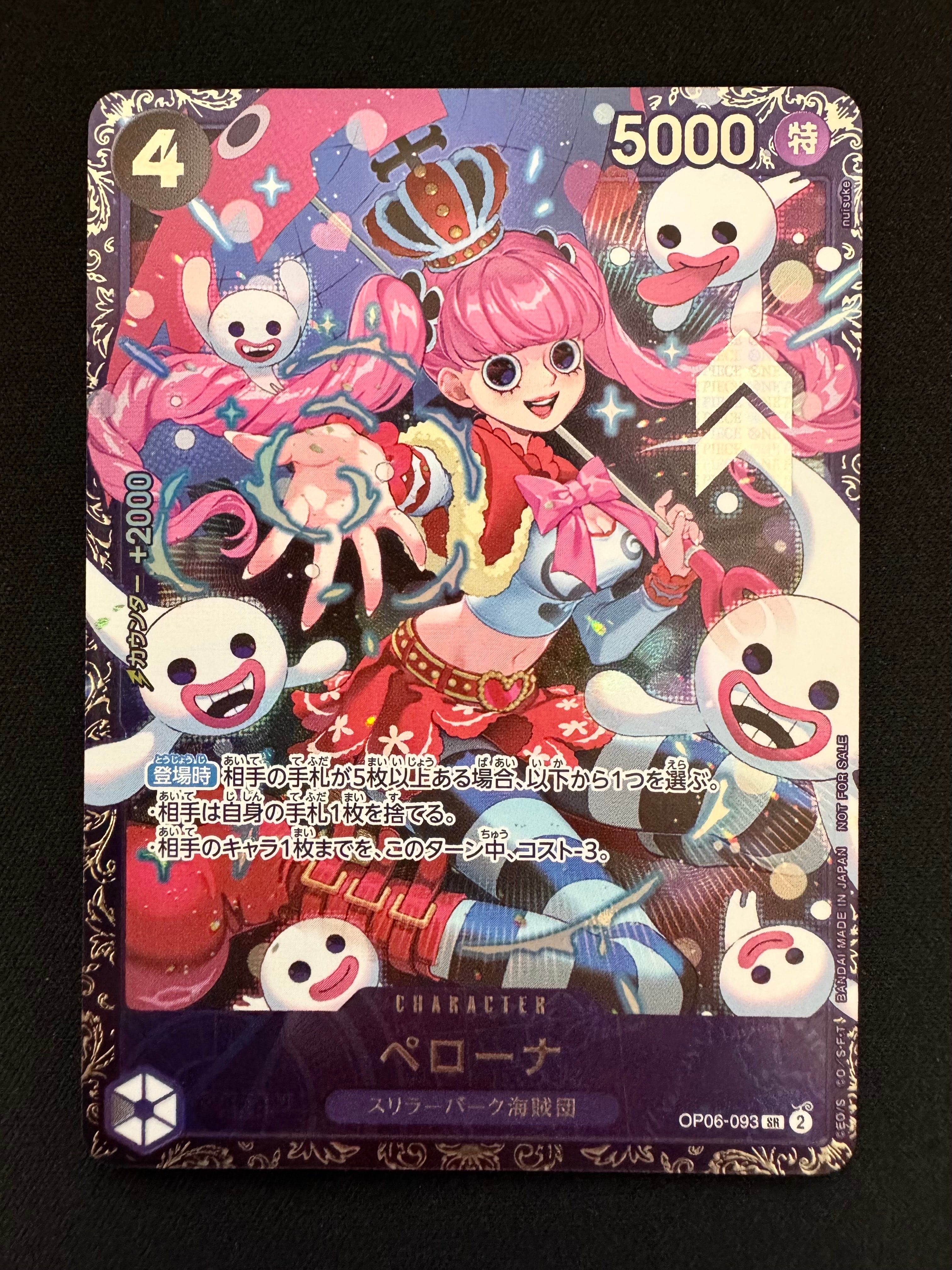 状態A】ペローナ SR [OP06-093] (フラッグシップバトル ベスト8記念品