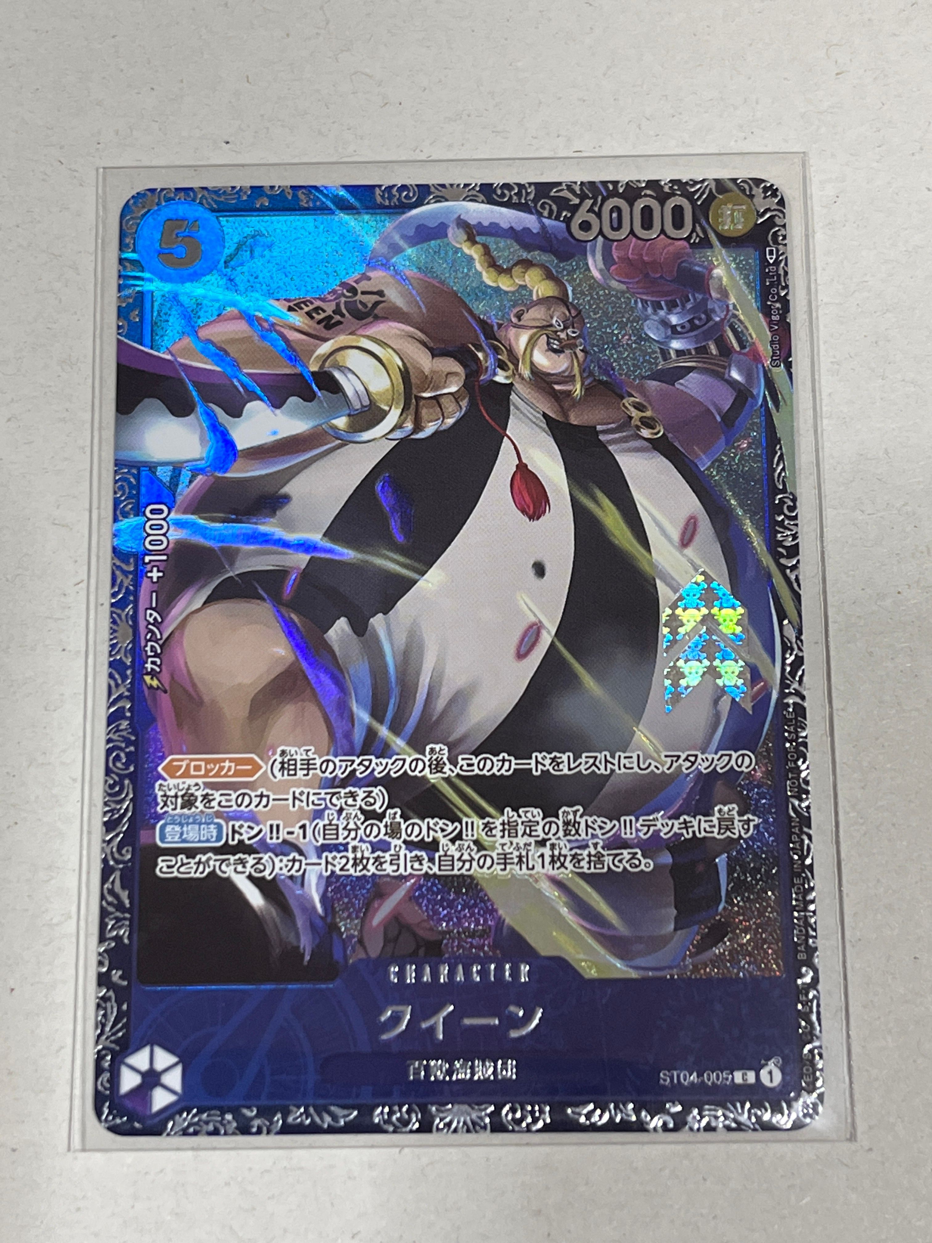 クイーン [ST04-005] (フラッグシップバトル記念品)