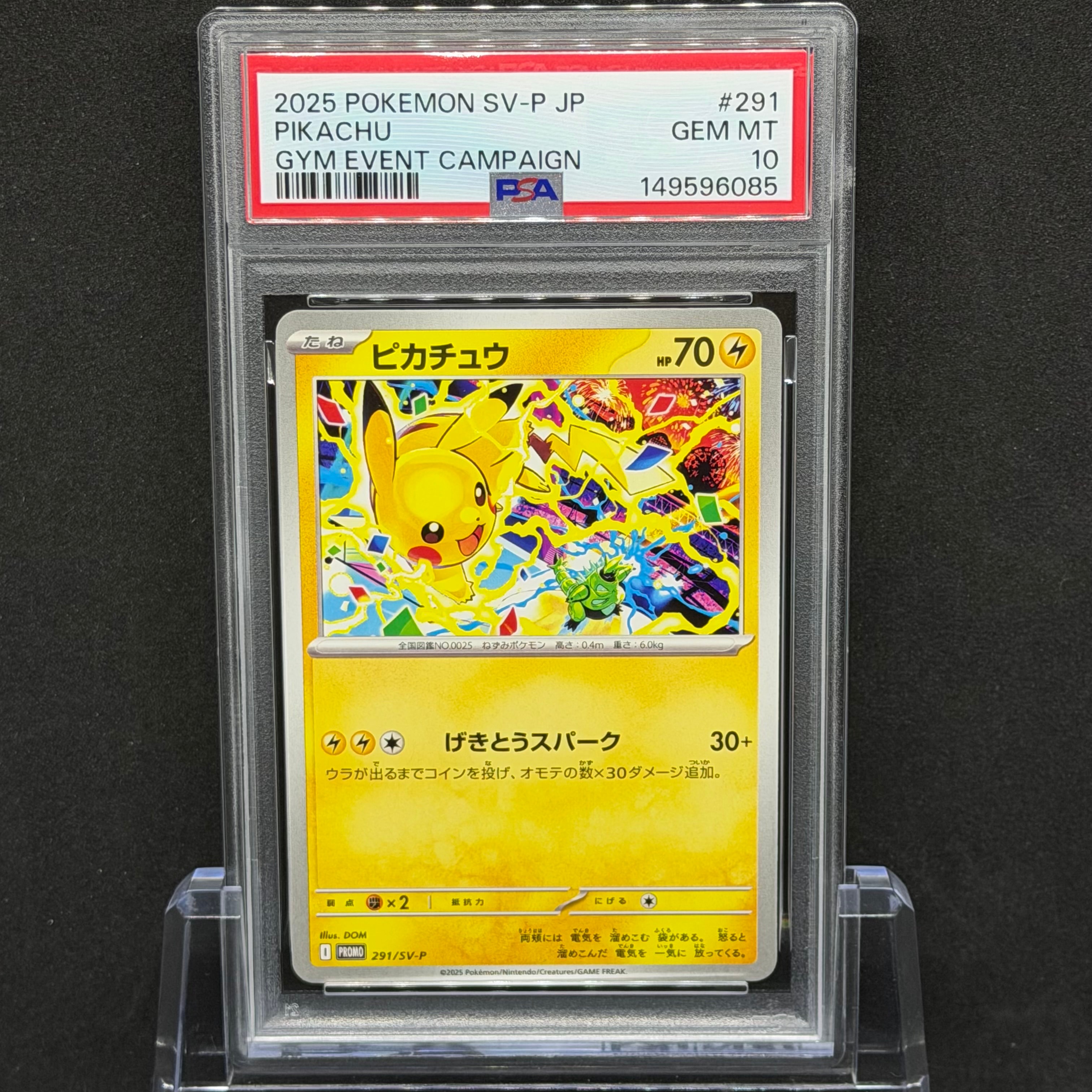 ピカチュウ P [SV-P 291](プロモーションカード「SV-P」)