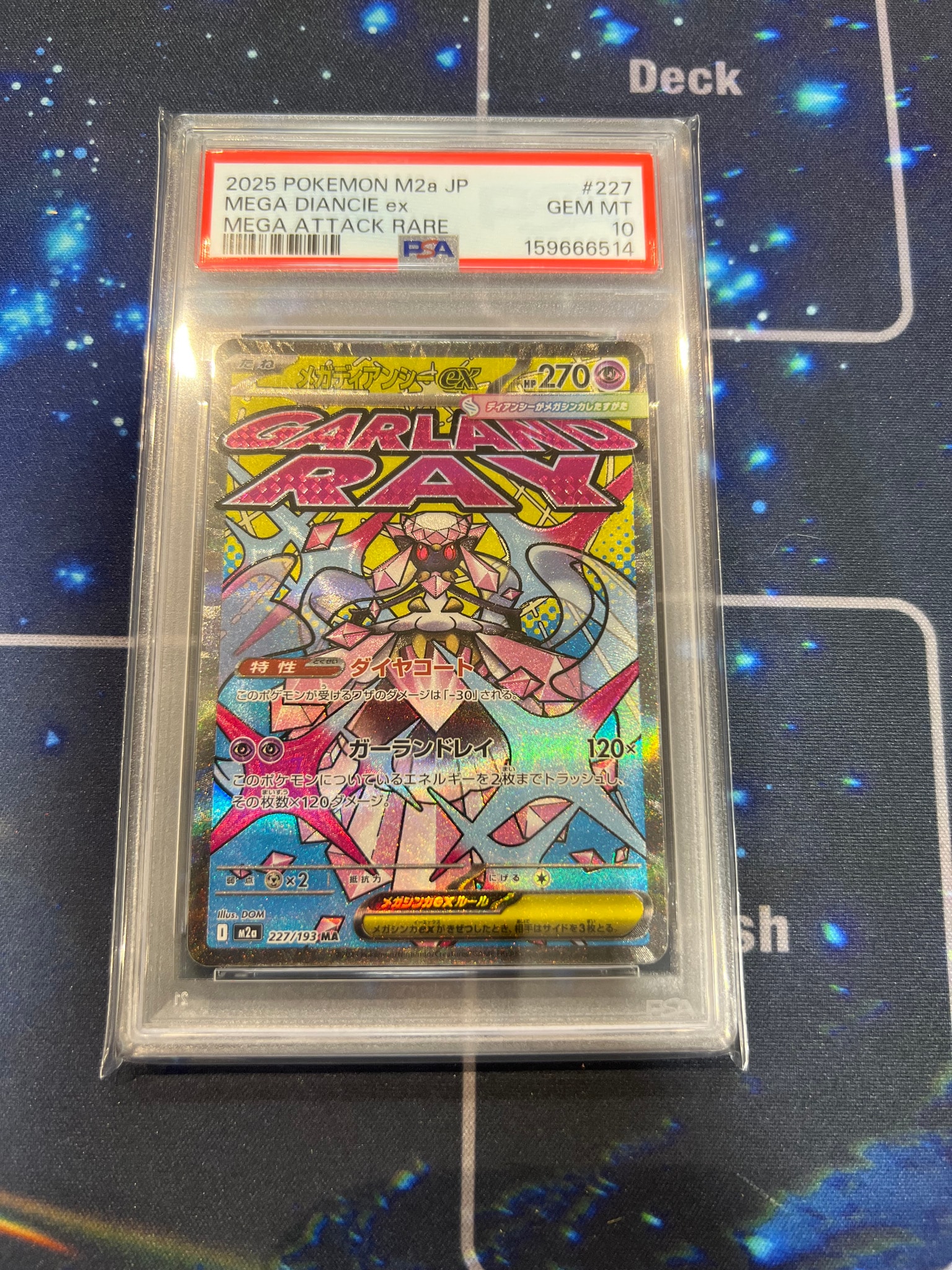 メガディアンシーex MA [M2a 227/193](ハイクラスパック「MEGAドリーム