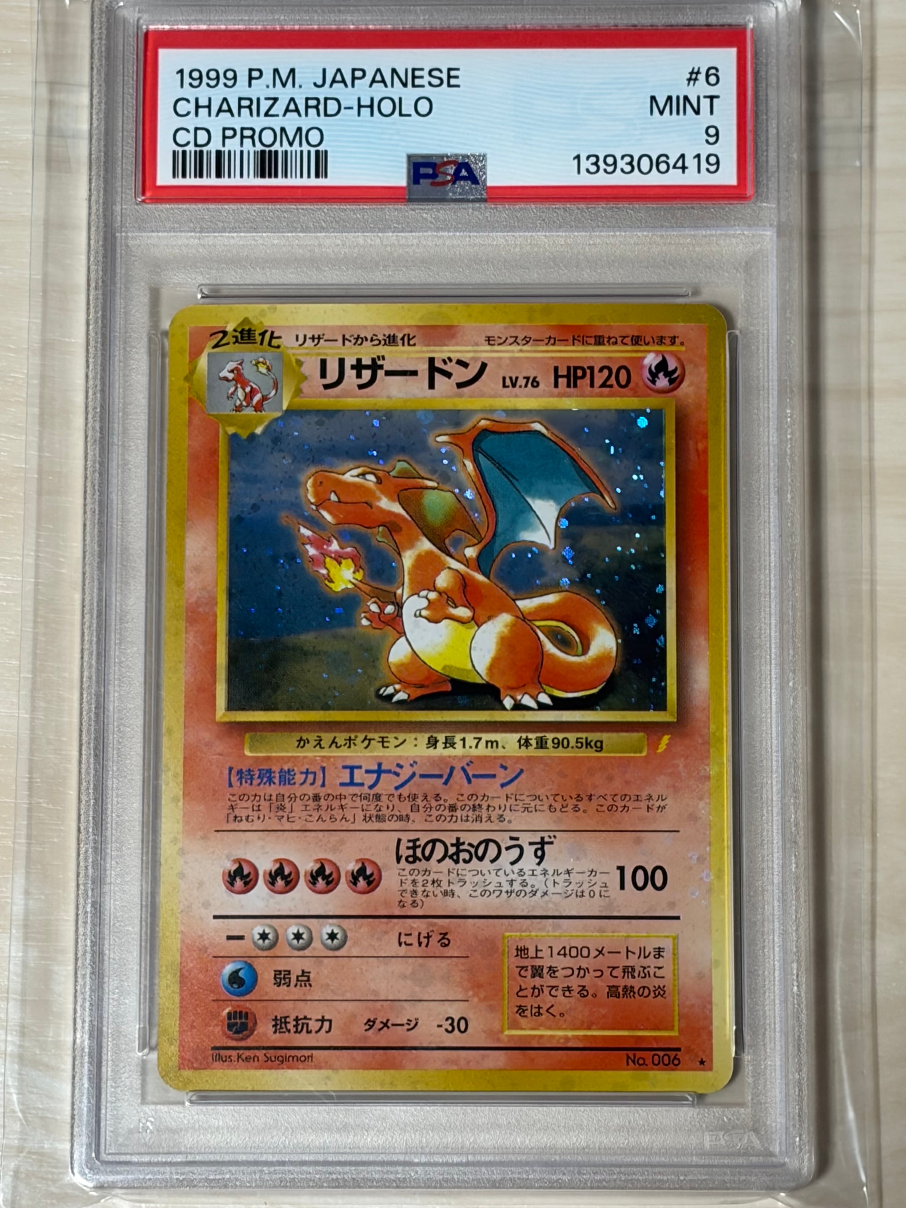 PSA10】そらをとぶピカチュウ LV.12 : 旧裏 [PMCG-P](プロモーション