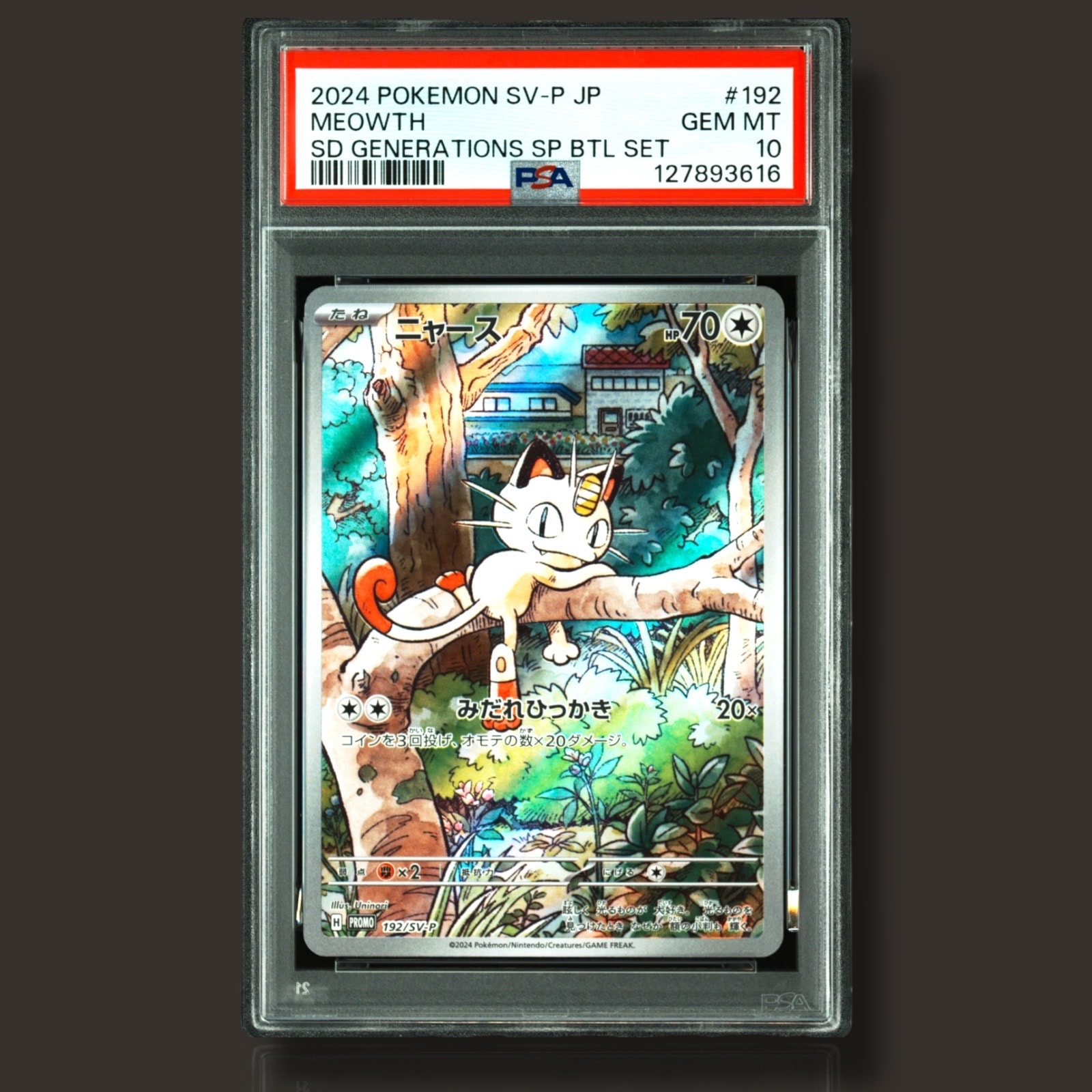 ニャース P [SV-P 192](スタートデッキ Generations「スペシャルバトルセット」)