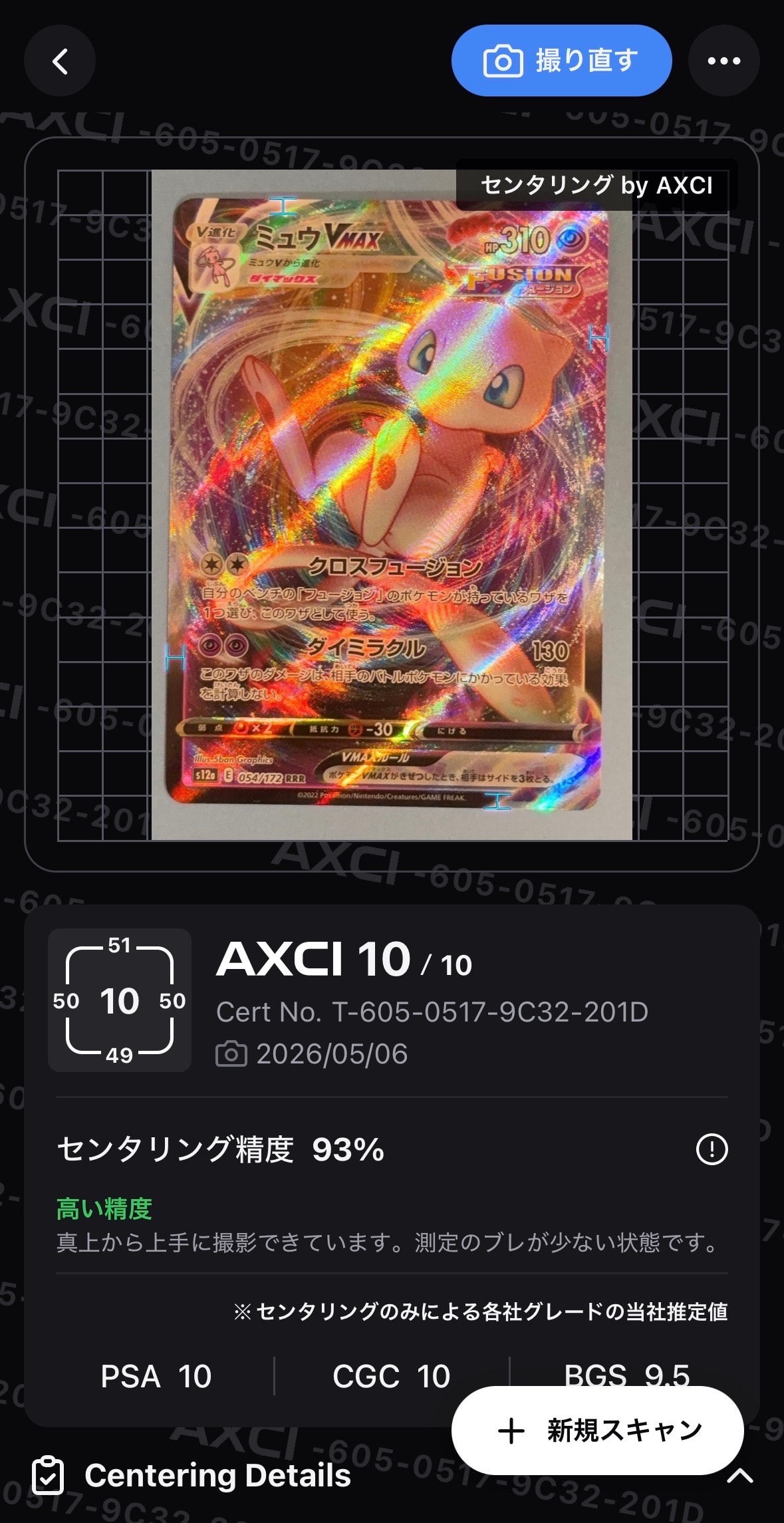 フシギダネ C: マスターボールミラー[SV2a 001/165](強化拡張パック