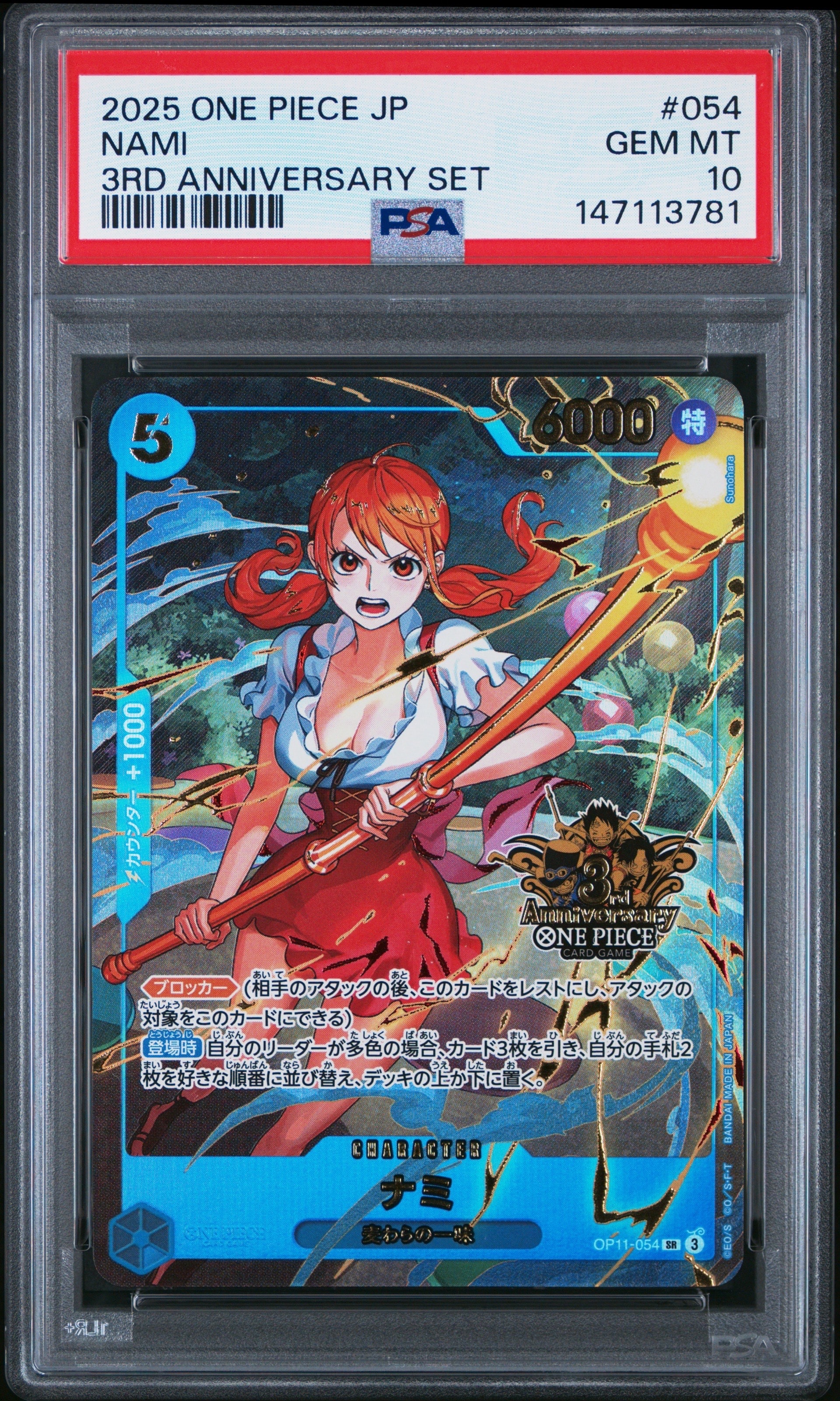ナミ SR [OP11-054](プロモーションカード「3rd アニバーサリーセット