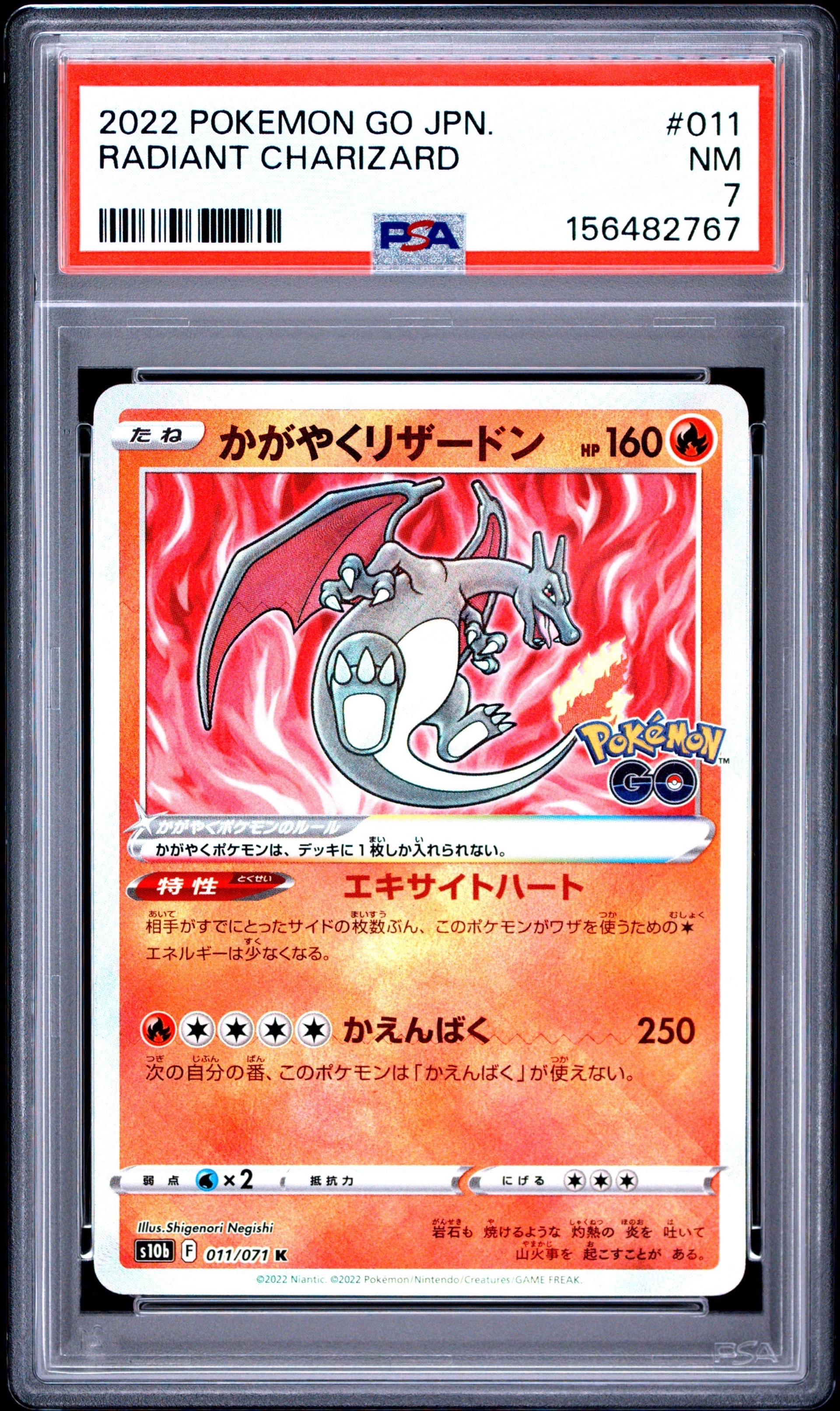 PSA10】かがやくリザードン K[S10b 011/071](強化拡張パック「Pokemon