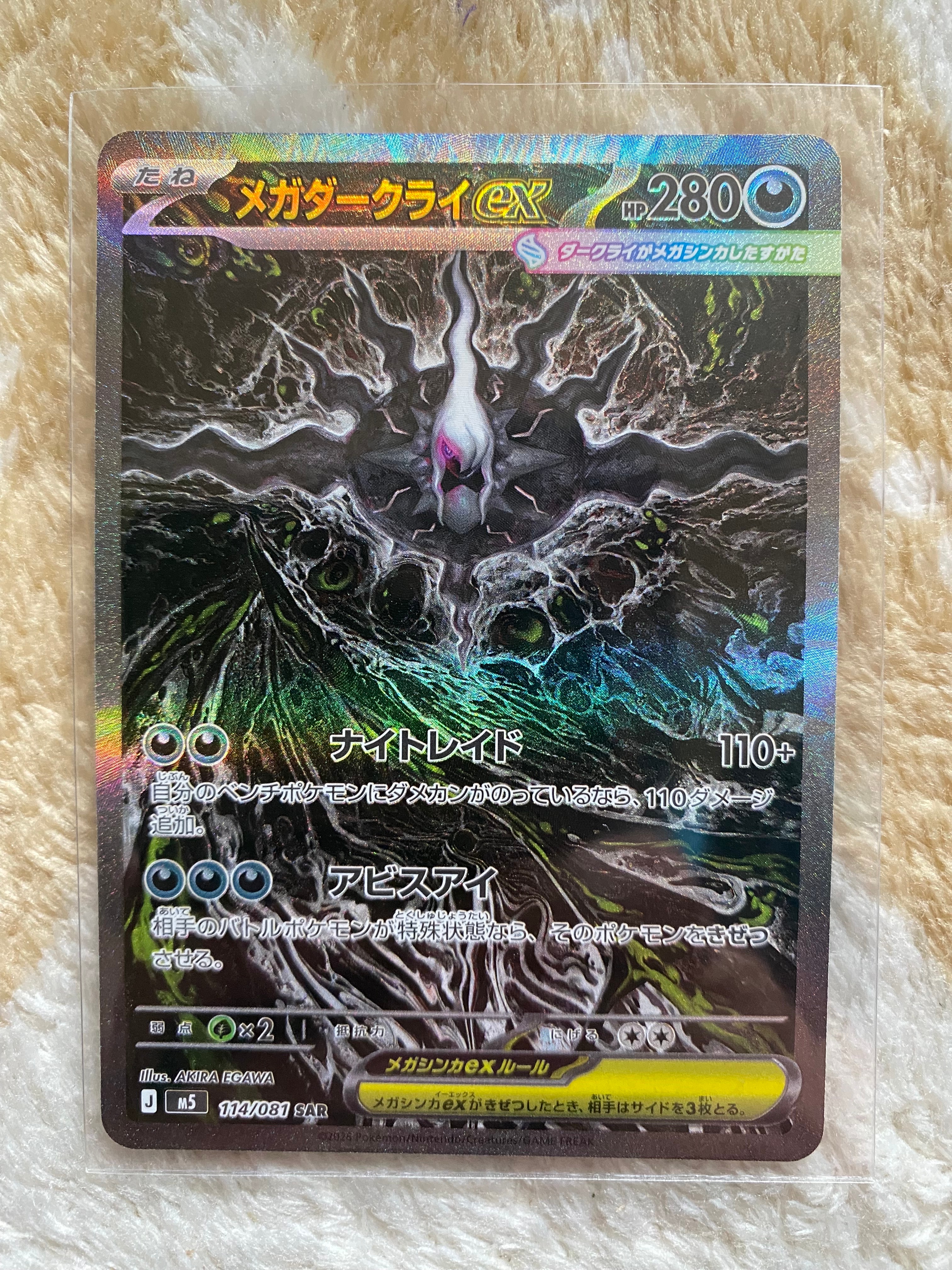 サーナイト＆ニンフィアGX 060/055 【SR】ナイトユニゾン サーナイト&ニンフィアGX 060/055 SR｜ポケカシングルカード通販