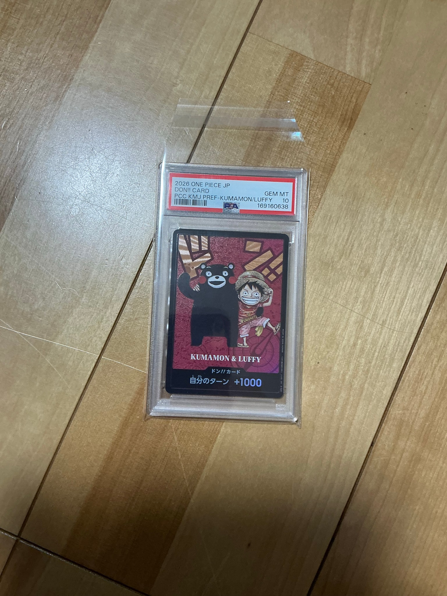 ドン!!カード : くまモン&ルフィ (プレミアムカードコレクション「熊本県スペシャル」)