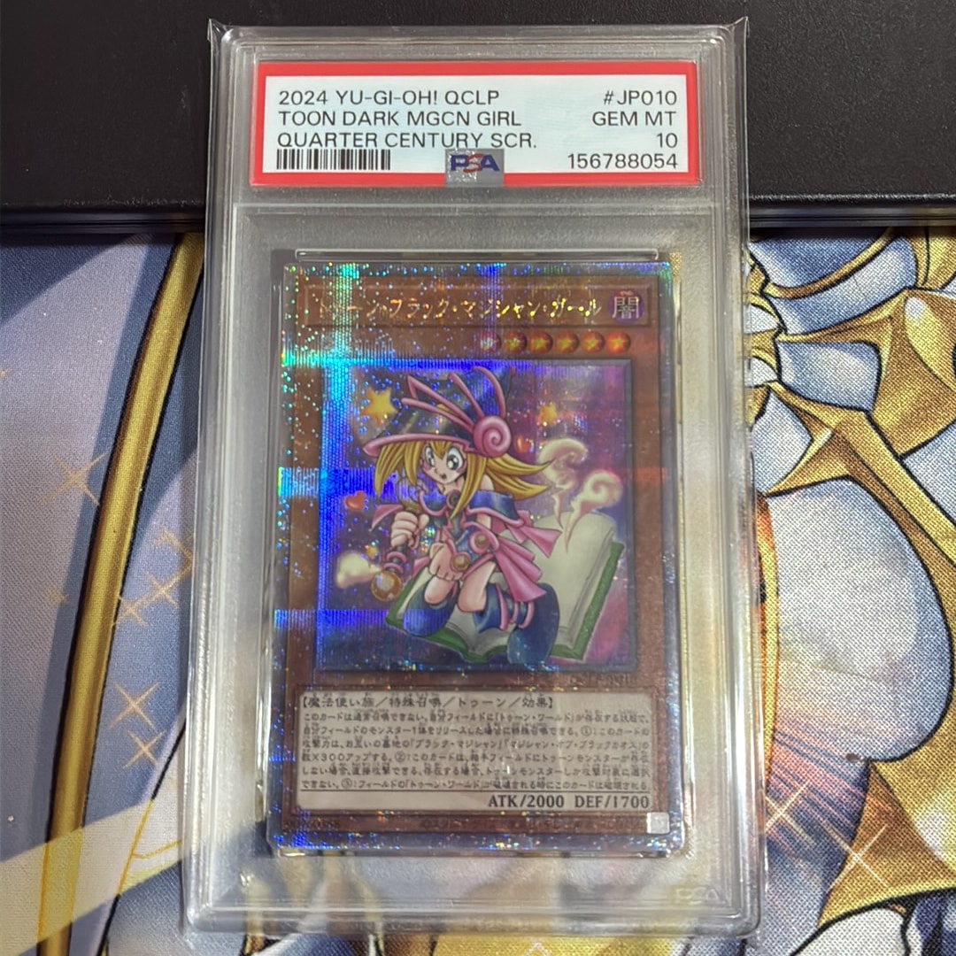 PSA10】トゥーン・ブラック・マジシャン・ガール 25th SE [QCLP-JP010